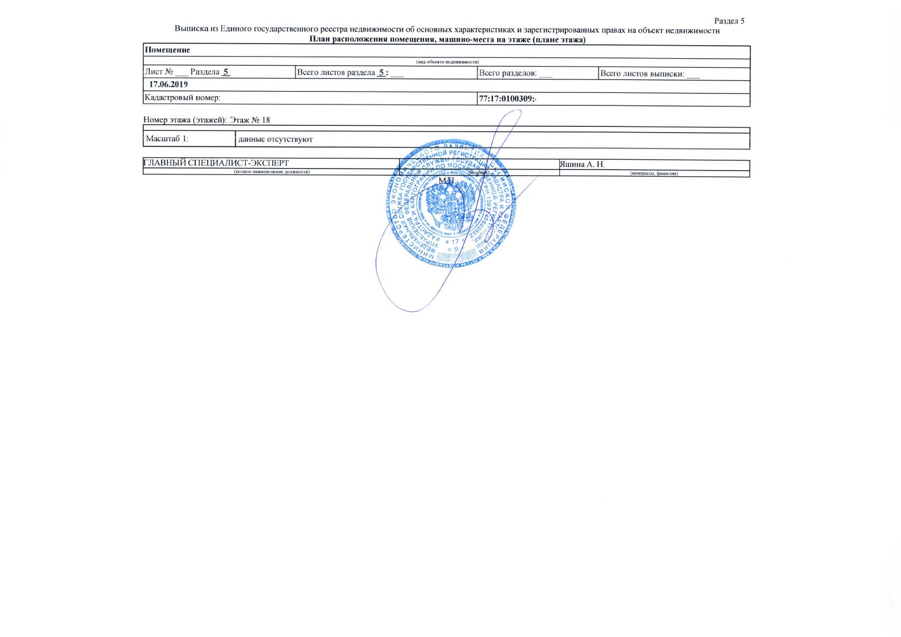 Признание права собственности на квартиру по адресу: г. Москва, п.  Внуковское, ул. Авиаконструктора Петлякова, д. 25 (застройщик - ООО 