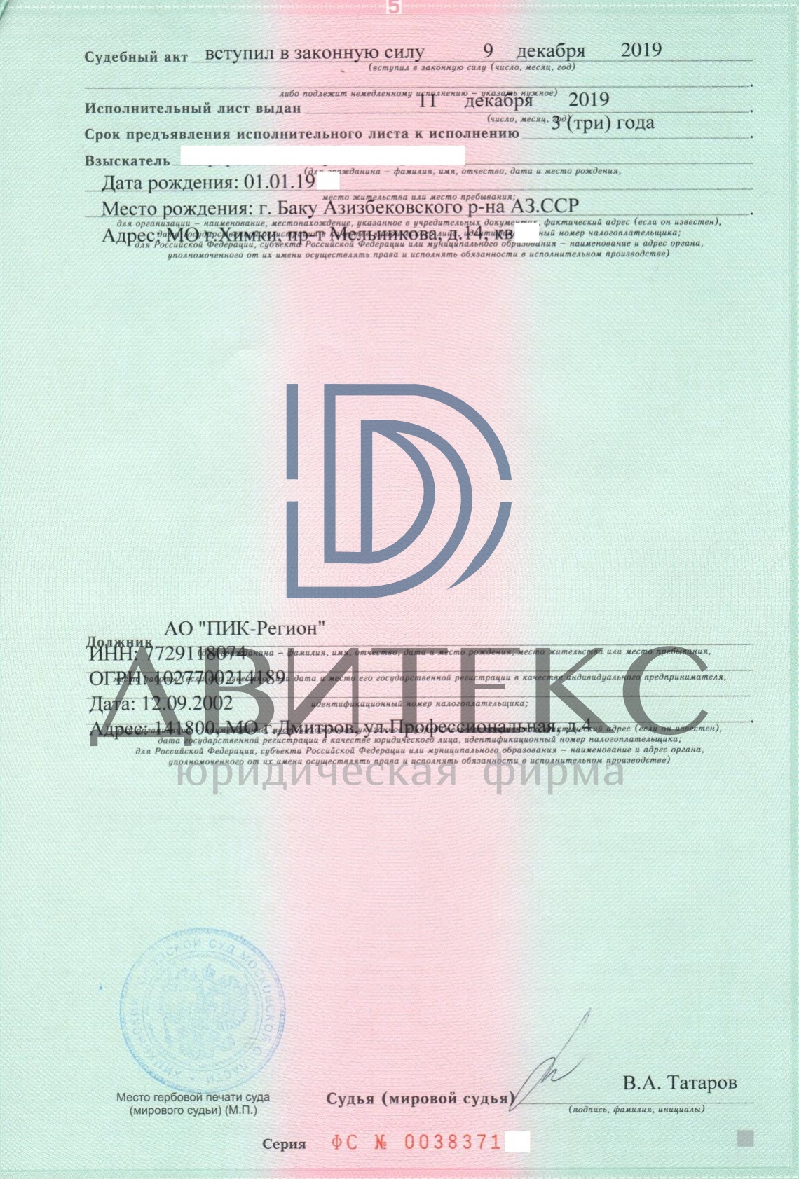 Взыскание неустойки по договору долевого участия (214-ФЗ) с застройщика АО 