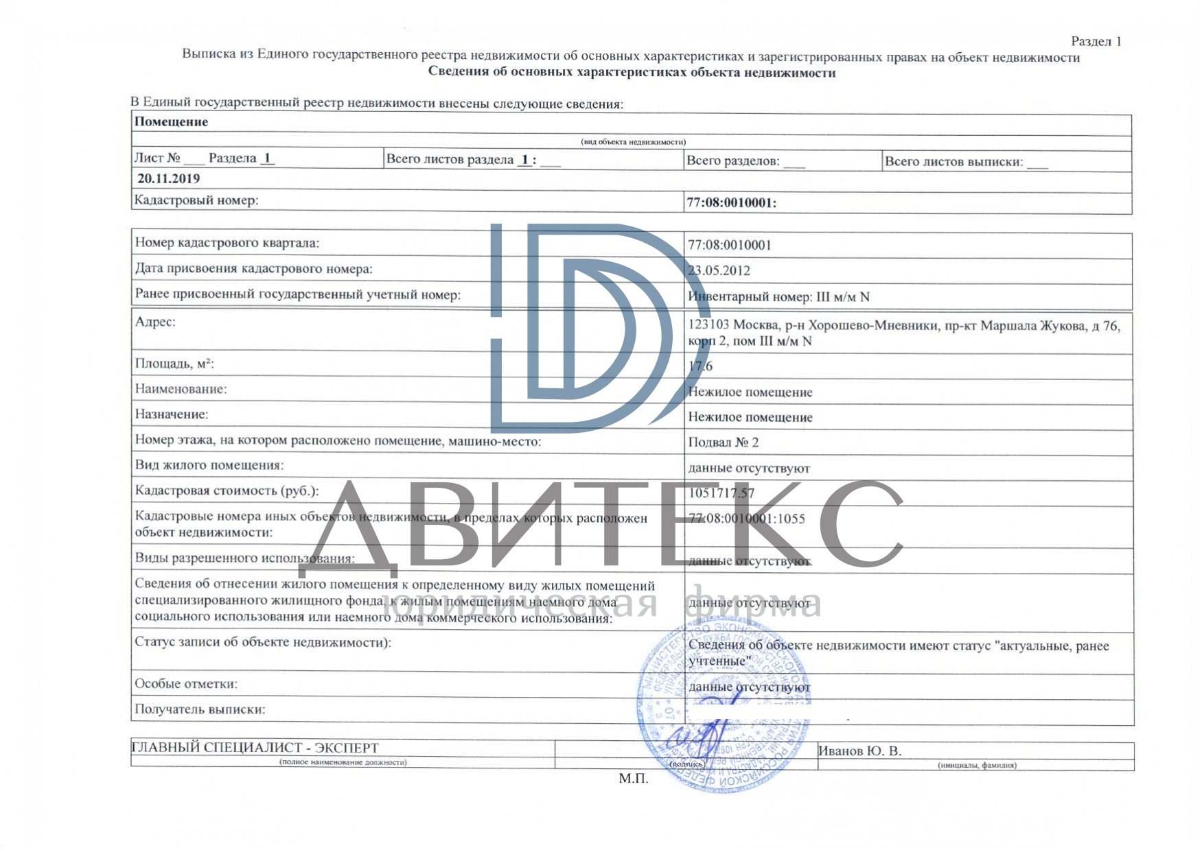 Оформление права собственности на машино-место через суд (г. Москва,  проспект Маршала Жукова, дом 76 корп. 2) от компании Крост/ Двитекс