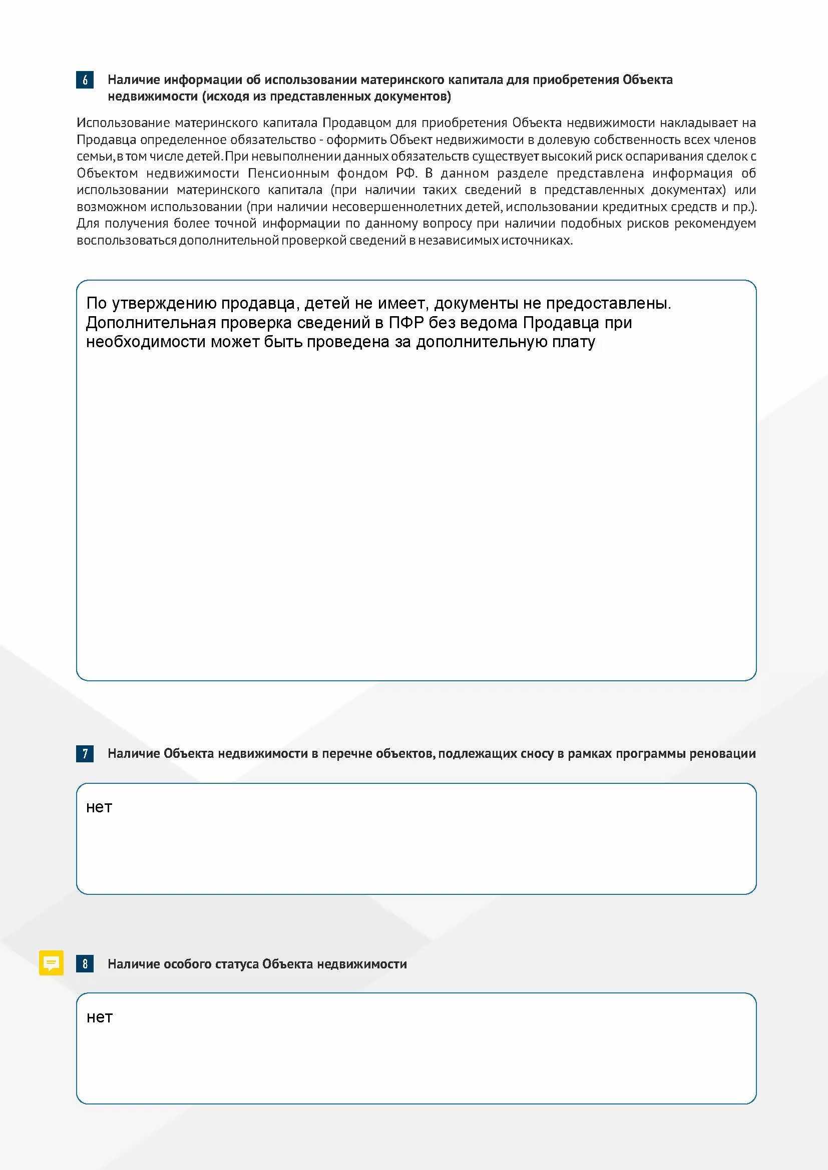 Проверка юридической чистоты земельного участка с гарантией - Юридические  услуги