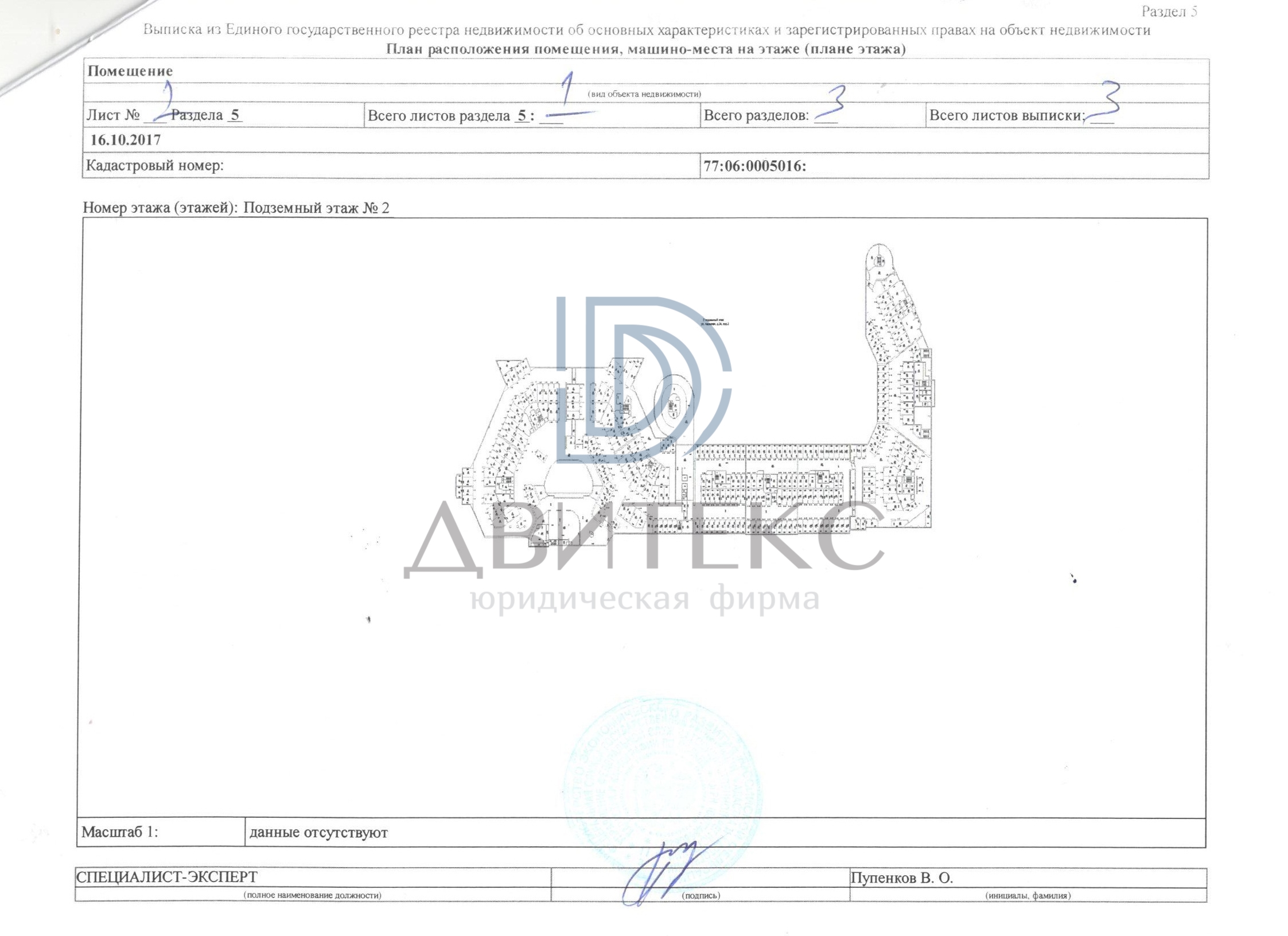 Оформление права собственности на машино-места по адресу: г. Москва, ул.  Азовская, д. 24, корп. 2 (застройщик - АО 