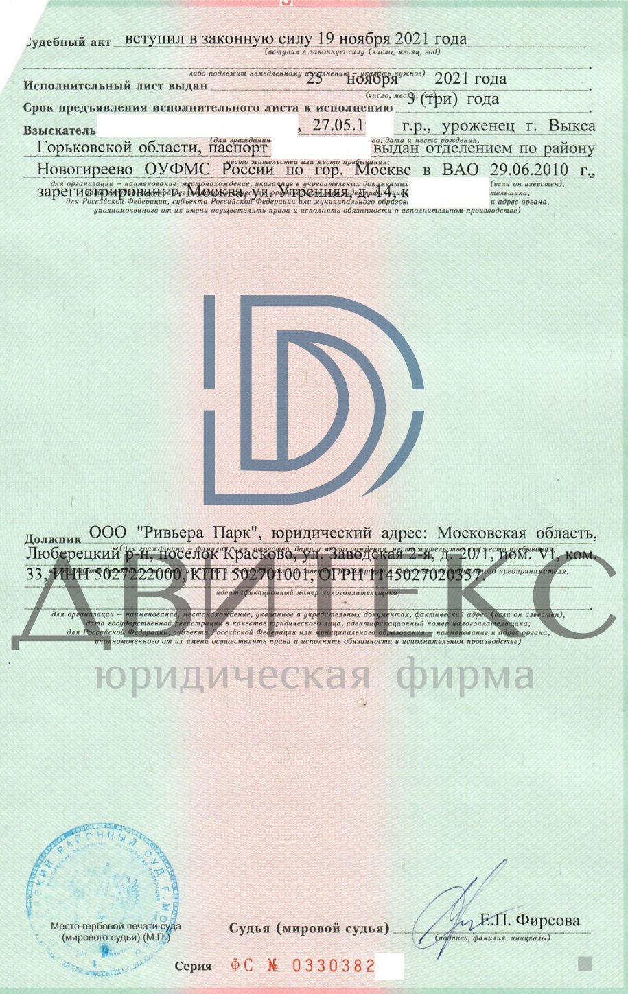 Взыскание компенсации за некачественную отделку с застройщика ООО 