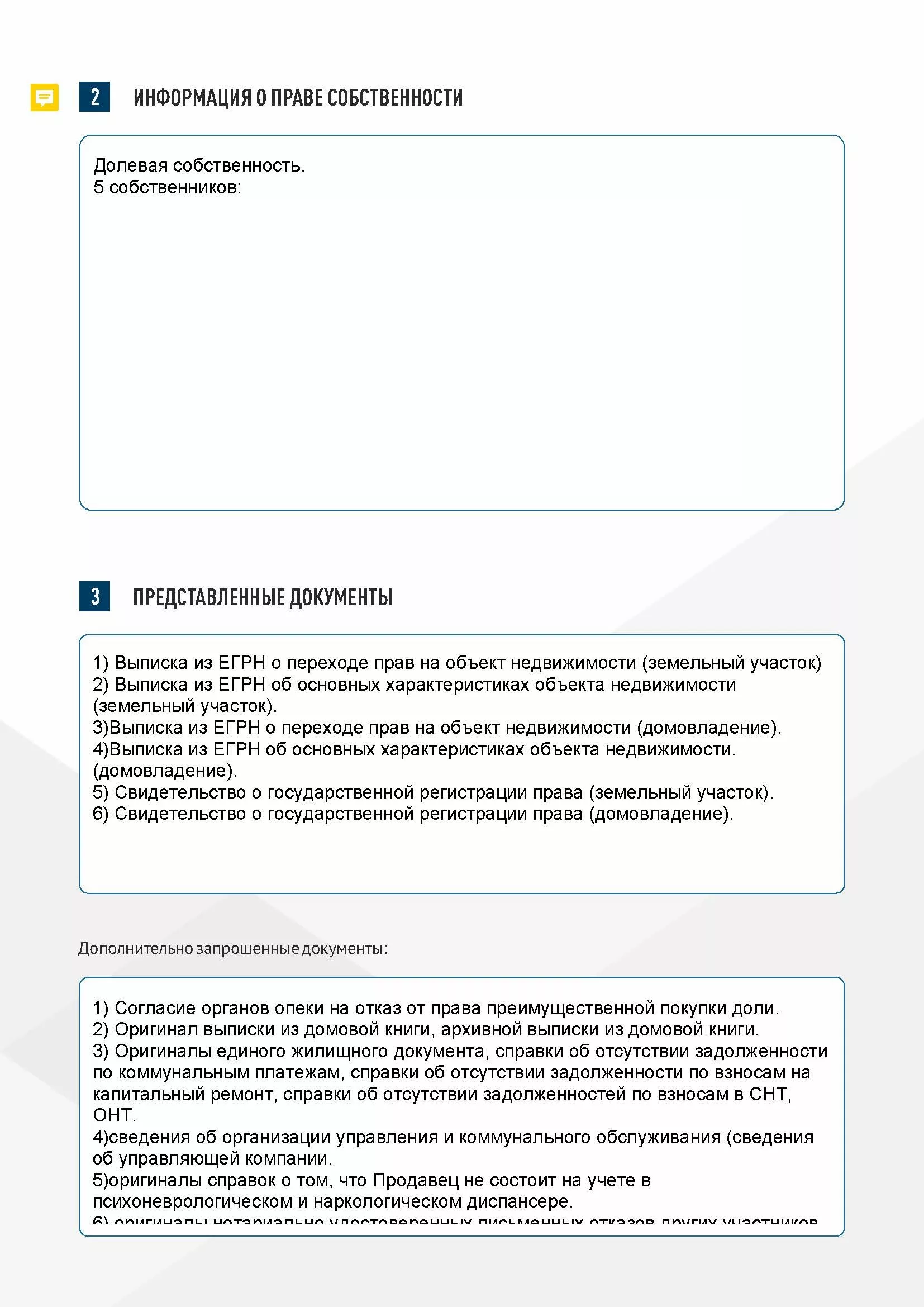 Проверка юридической чистоты недвижимости с гарантией - Юридические услуги