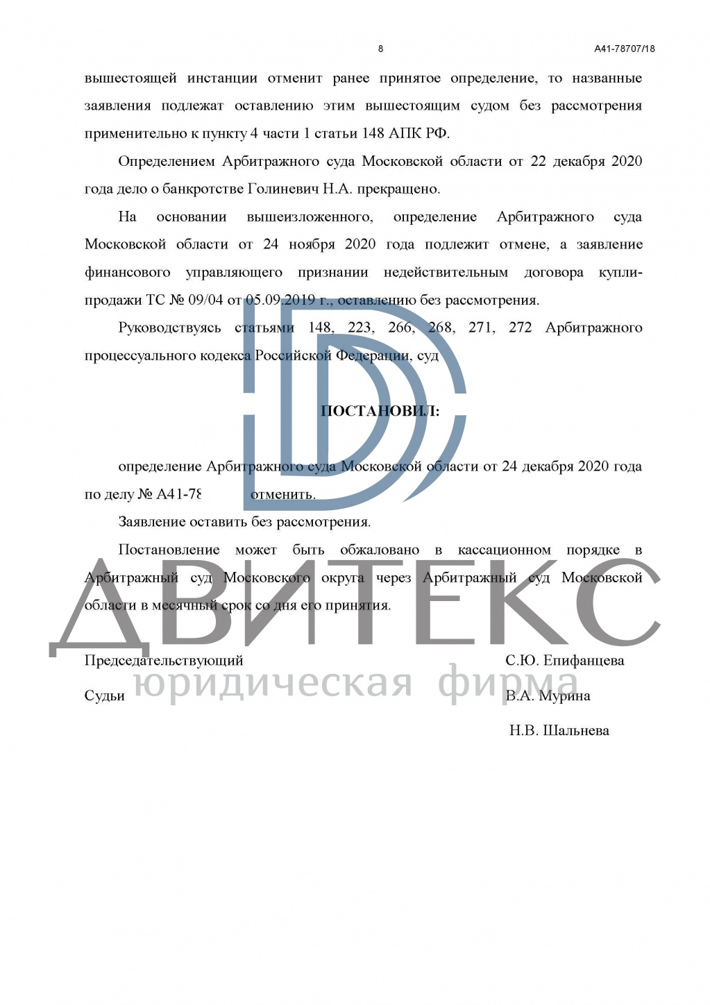 Защита интересов покупателя автомобиля по иску конкурсного управляющего о  признании недействительным договора купли-продажи | решение суда