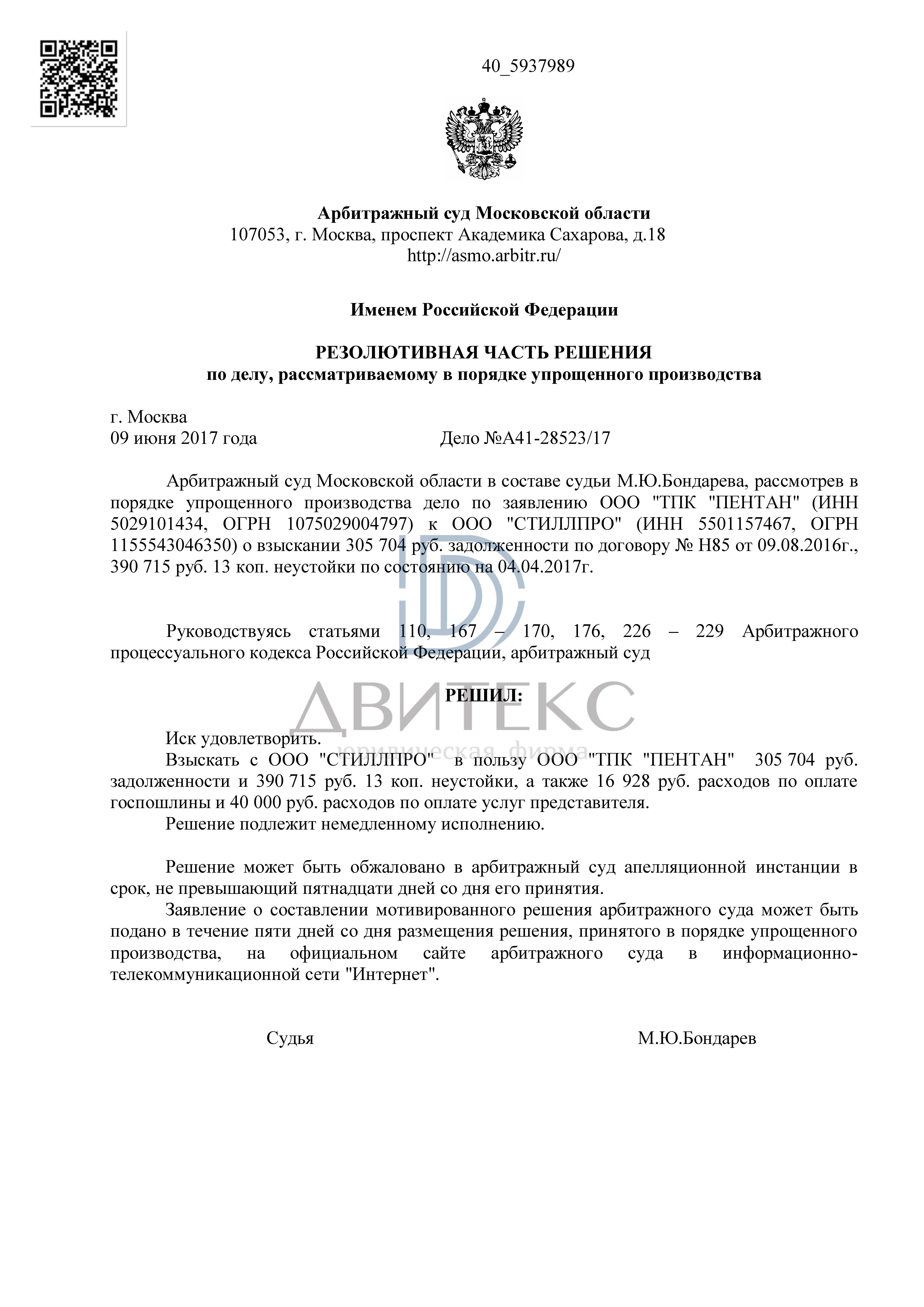 Порядок упрощенного производства в арбитражном процессе