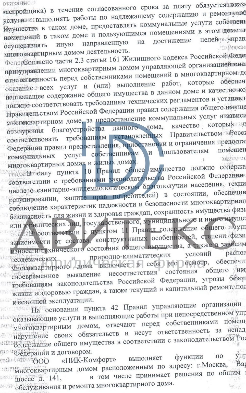 Взыскание ущерба и упущенной выгоды с нанимателя - виновника пожара |  Судебные юристы в Москве