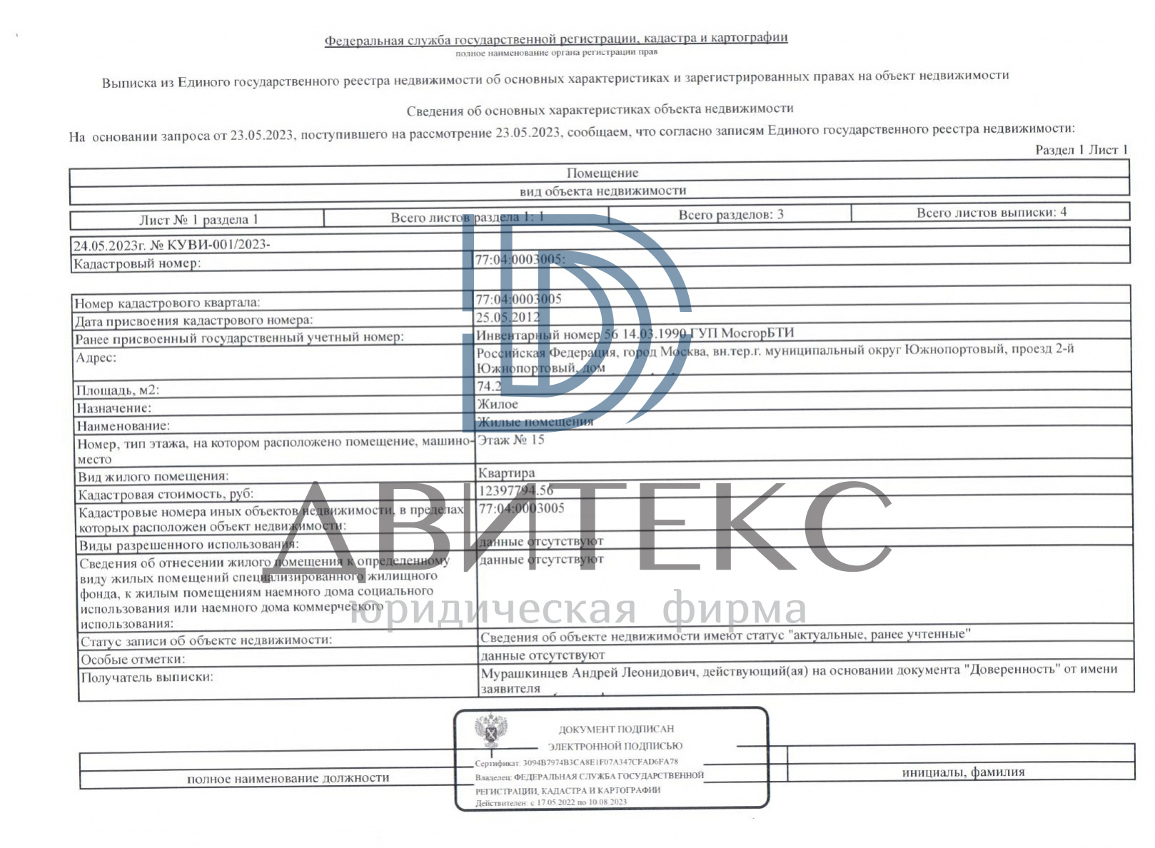 Оформление наследства на кооперативную квартиру в Москве 