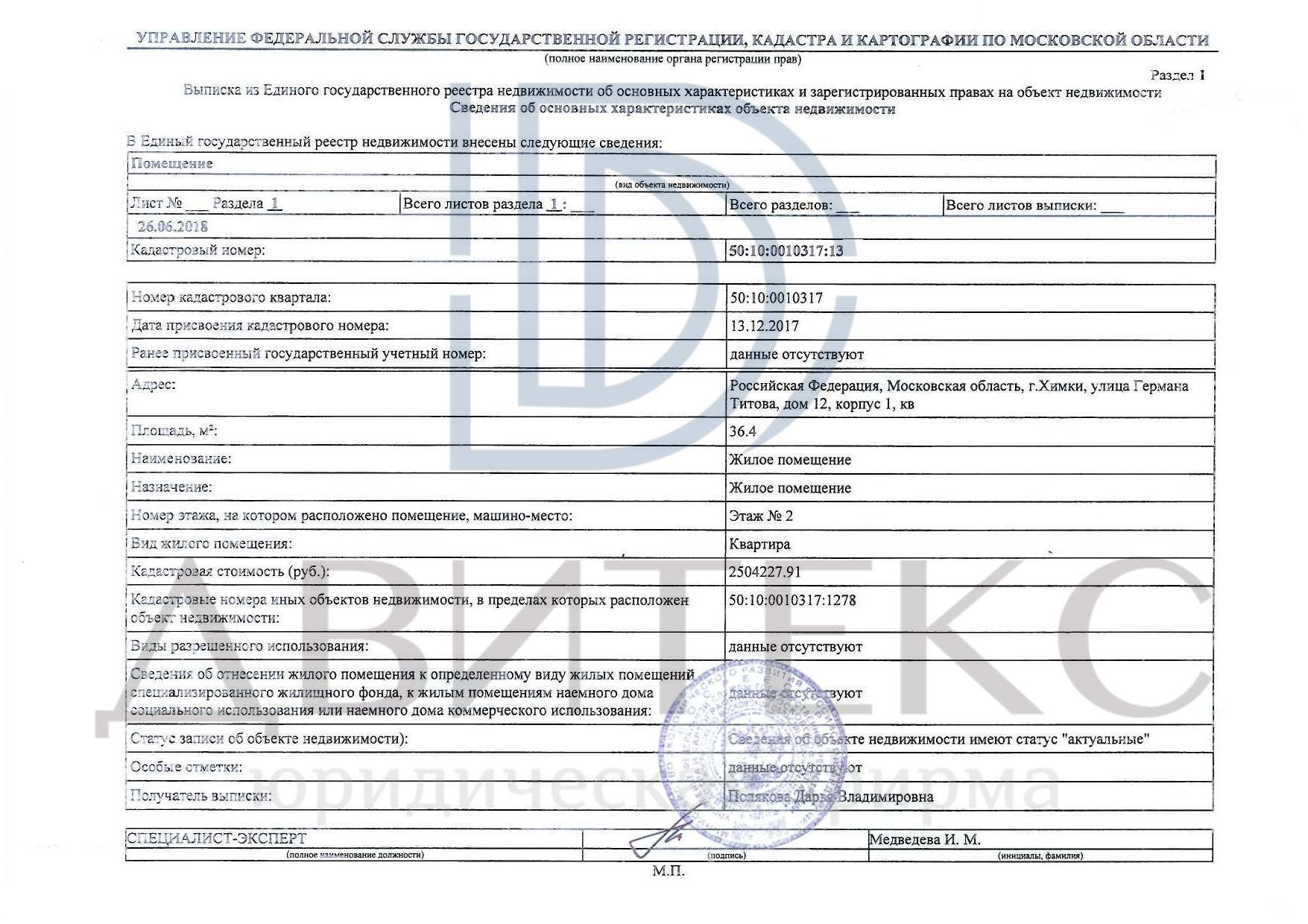 Признание права собственности на квартиру при банкротстве АО 