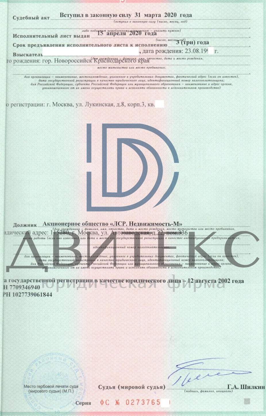 Взыскание неустойки по договору долевого участия (214-ФЗ) с застройщика АО  