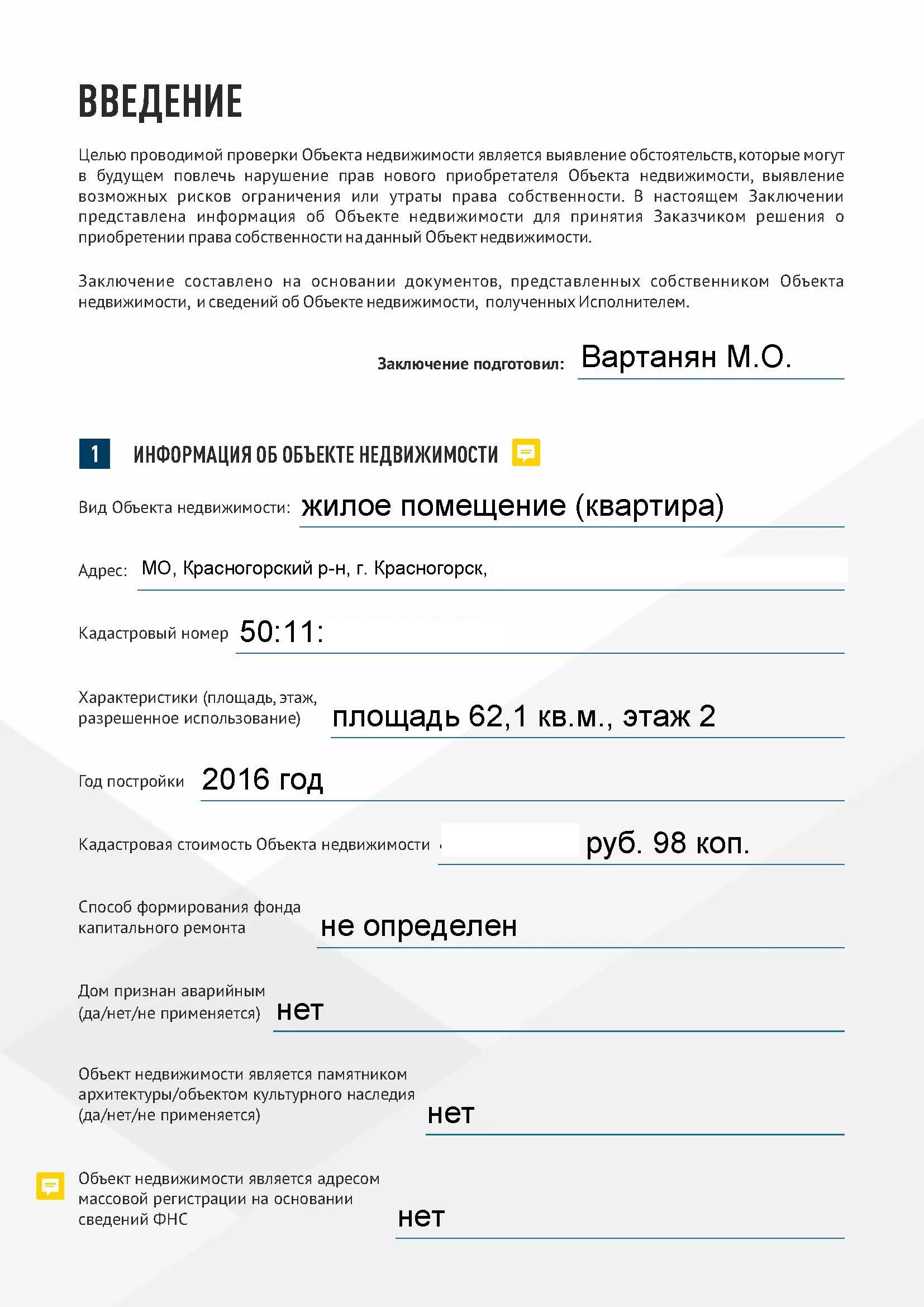 Юридическое сопровождение сделок с коммерческой недвижимостью с гарантией  результата | Юридические услуги в Москве