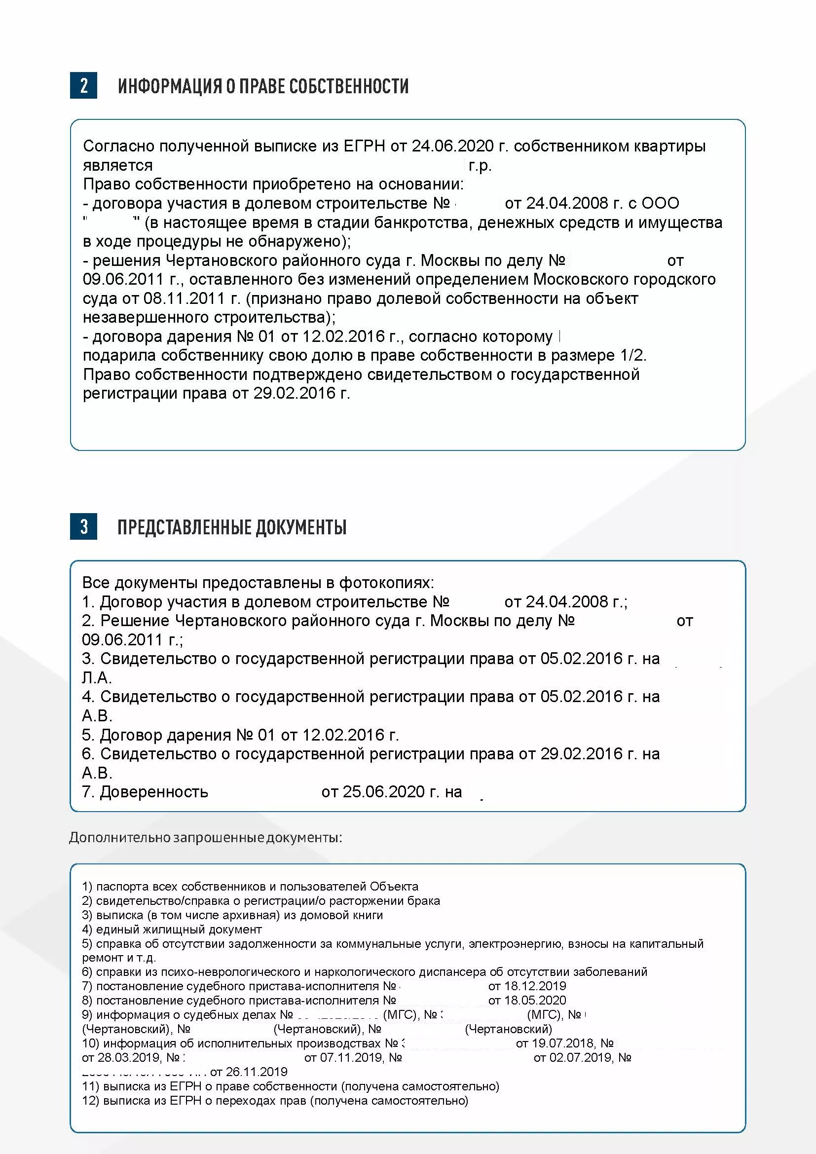 Проверка юридической чистоты недвижимости с гарантией - Юридические услуги