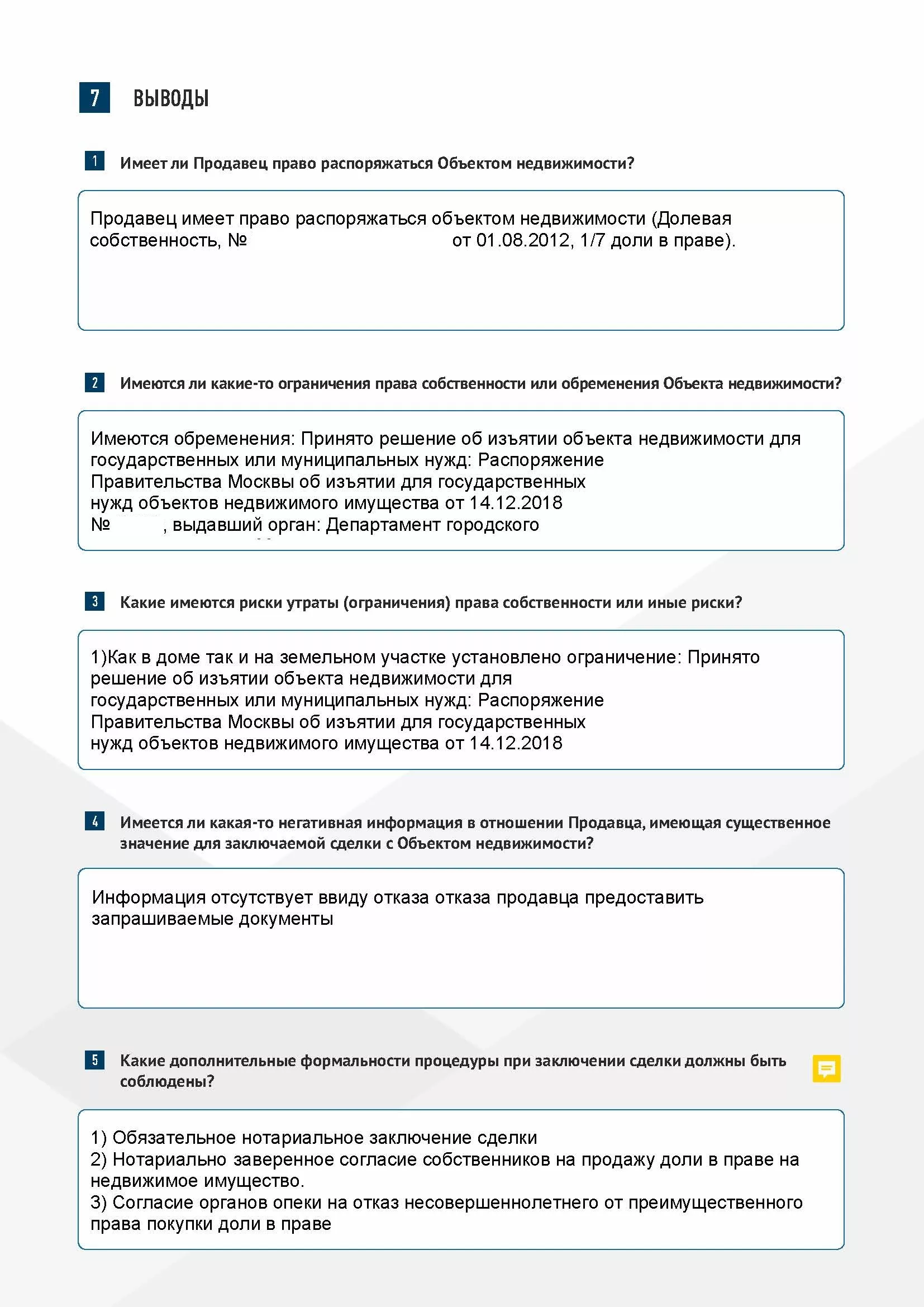 Юридическое сопровождение сделок с коммерческой недвижимостью с гарантией  результата | Юридические услуги в Москве