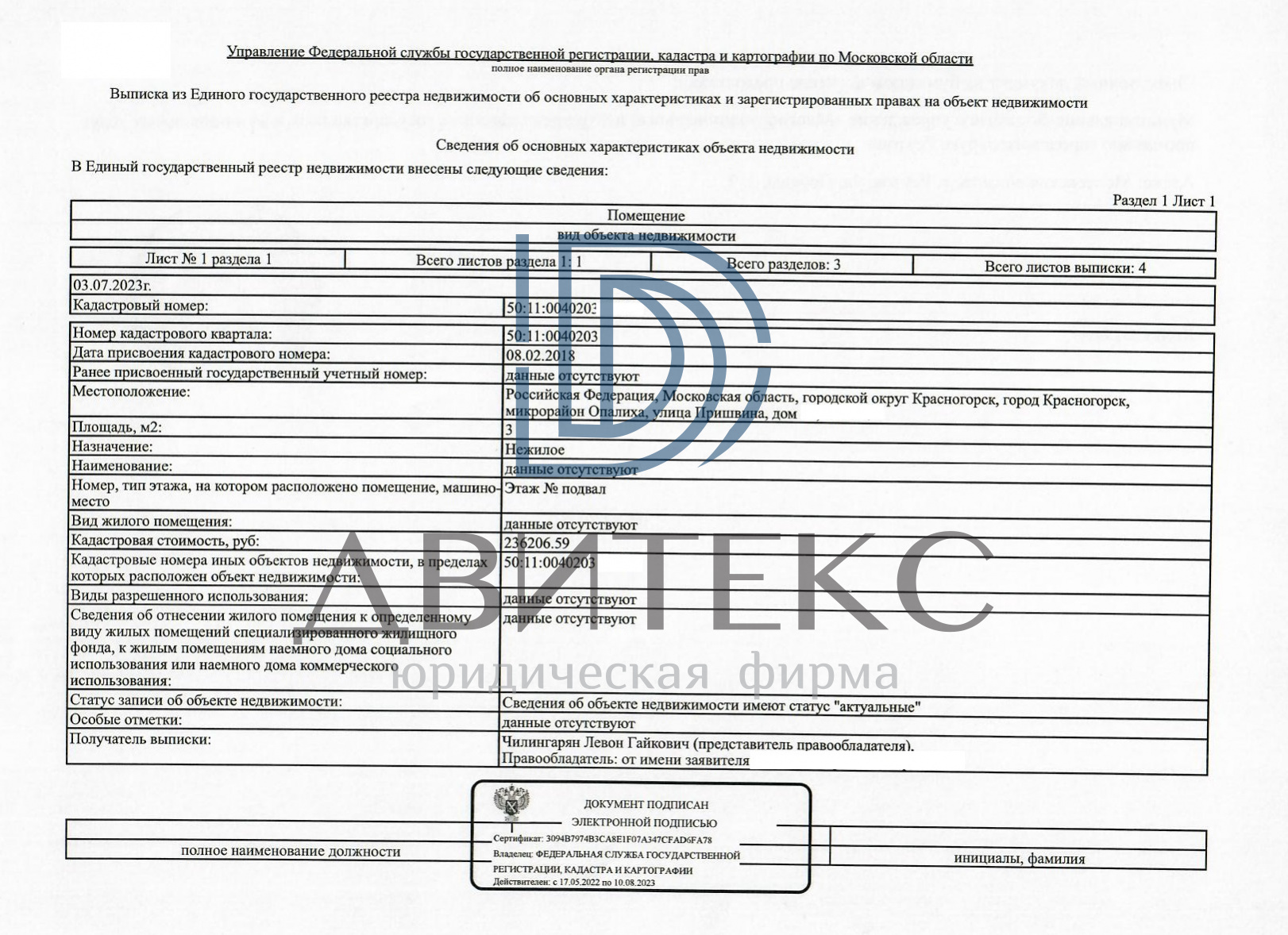 Оформление права собственности на кладовую при банкротстве застройщика ООО  