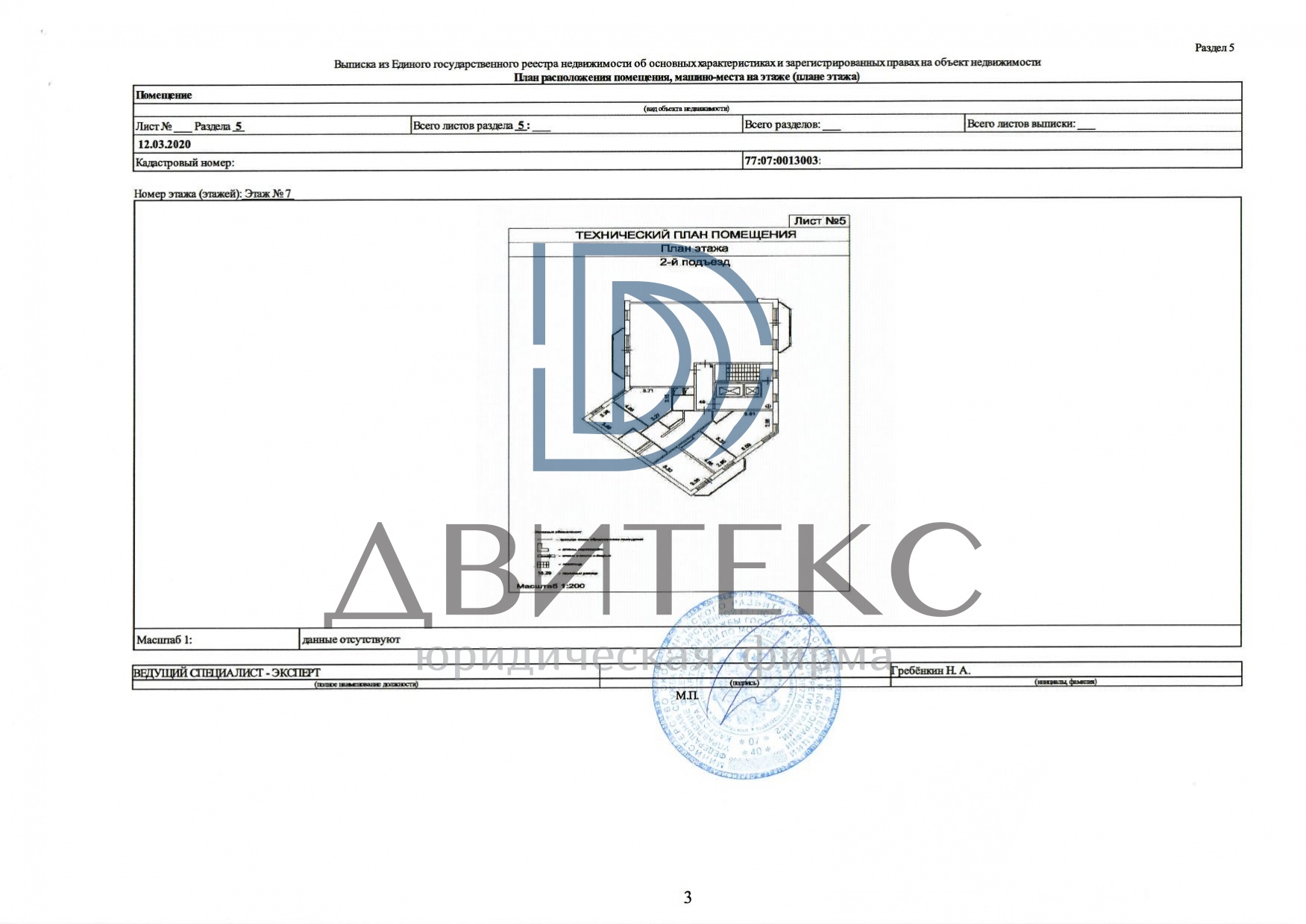 Оформление права собственности на квартиры через суд (ЖК «Александр