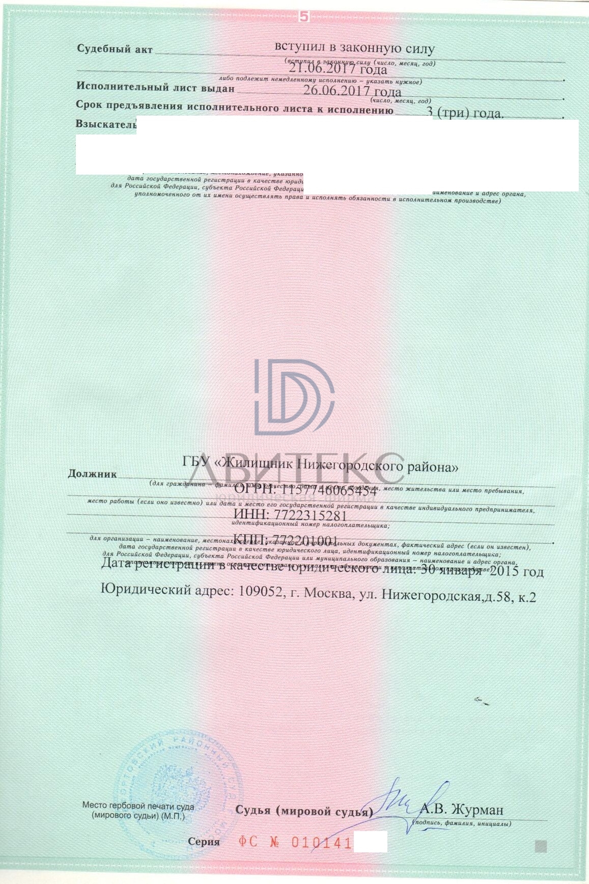 Взыскание ущерба с управляющей компании ГБУ 