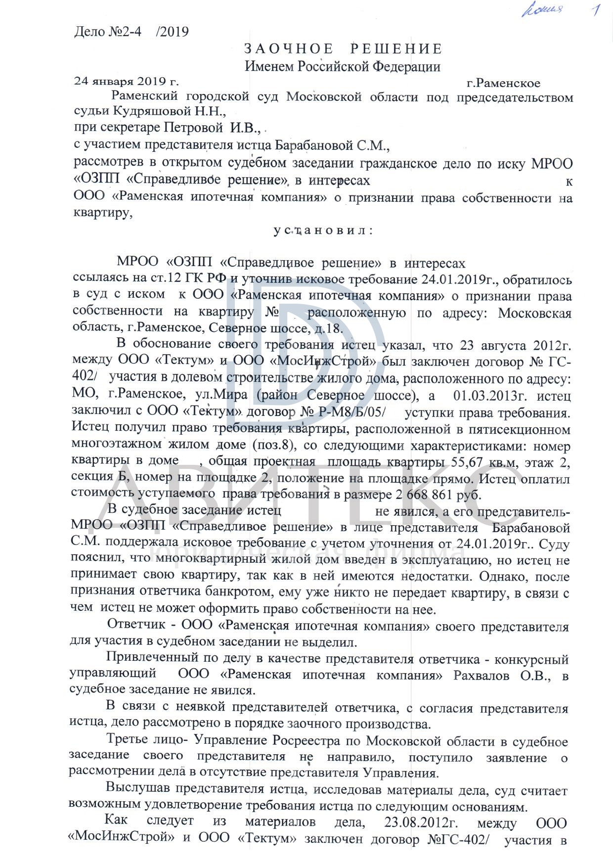 Утрата товарной стоимости автомобиля с виновника дтп. Признание утратившим право пользования жилым помещением. Апелляционное определение по гражданскому делу. Решение о признании утратившим право пользования. Иск о признании лица утратившим право пользования жилым помещением.