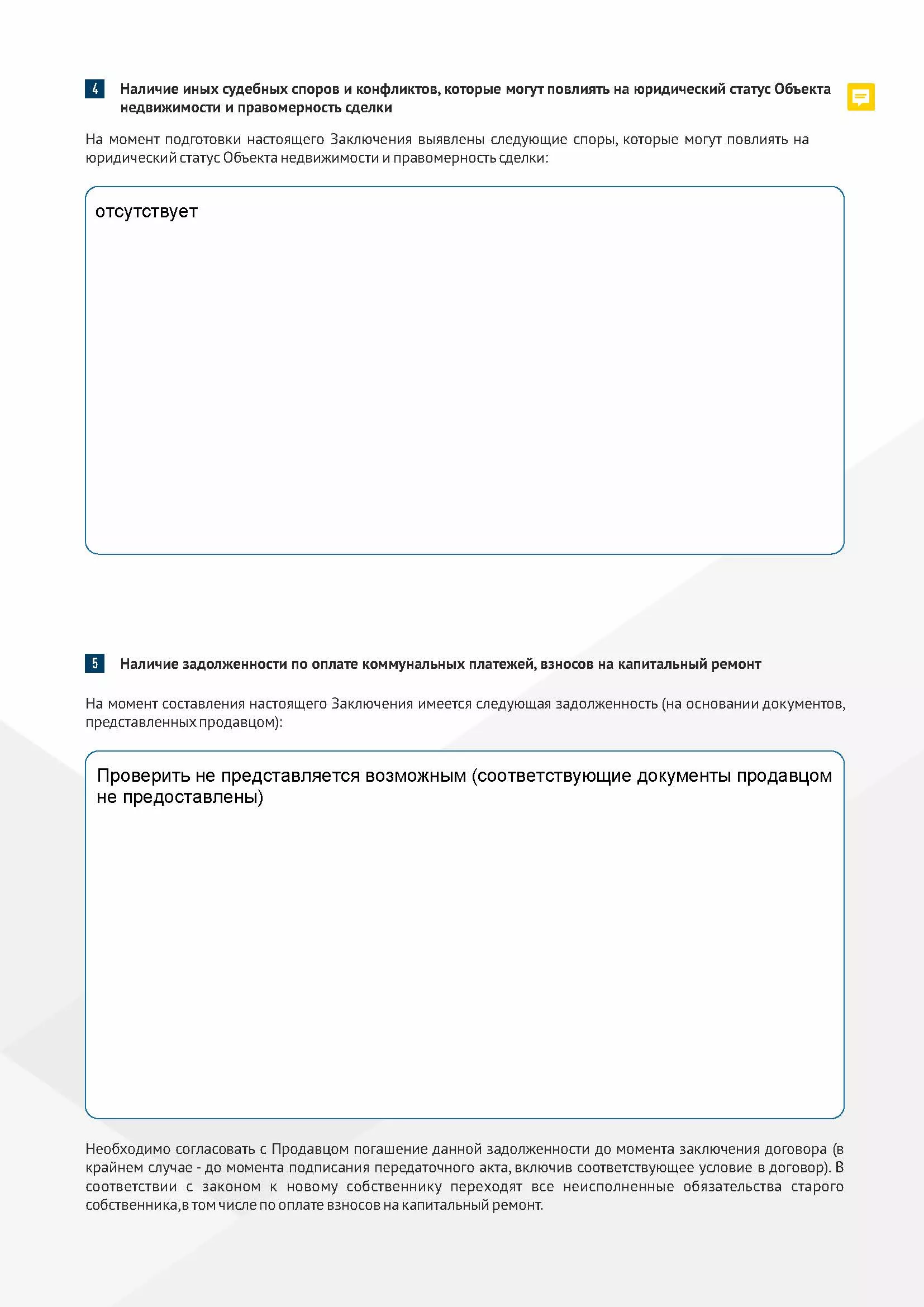 Юридическое сопровождение сделок с коммерческой недвижимостью с гарантией  результата | Юридические услуги в Москве