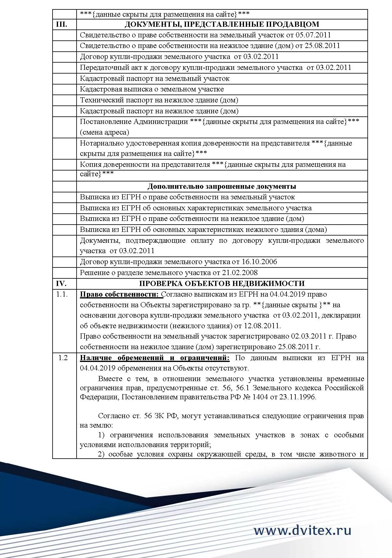 Юридическое сопровождение сделок купли-продажи гаража 