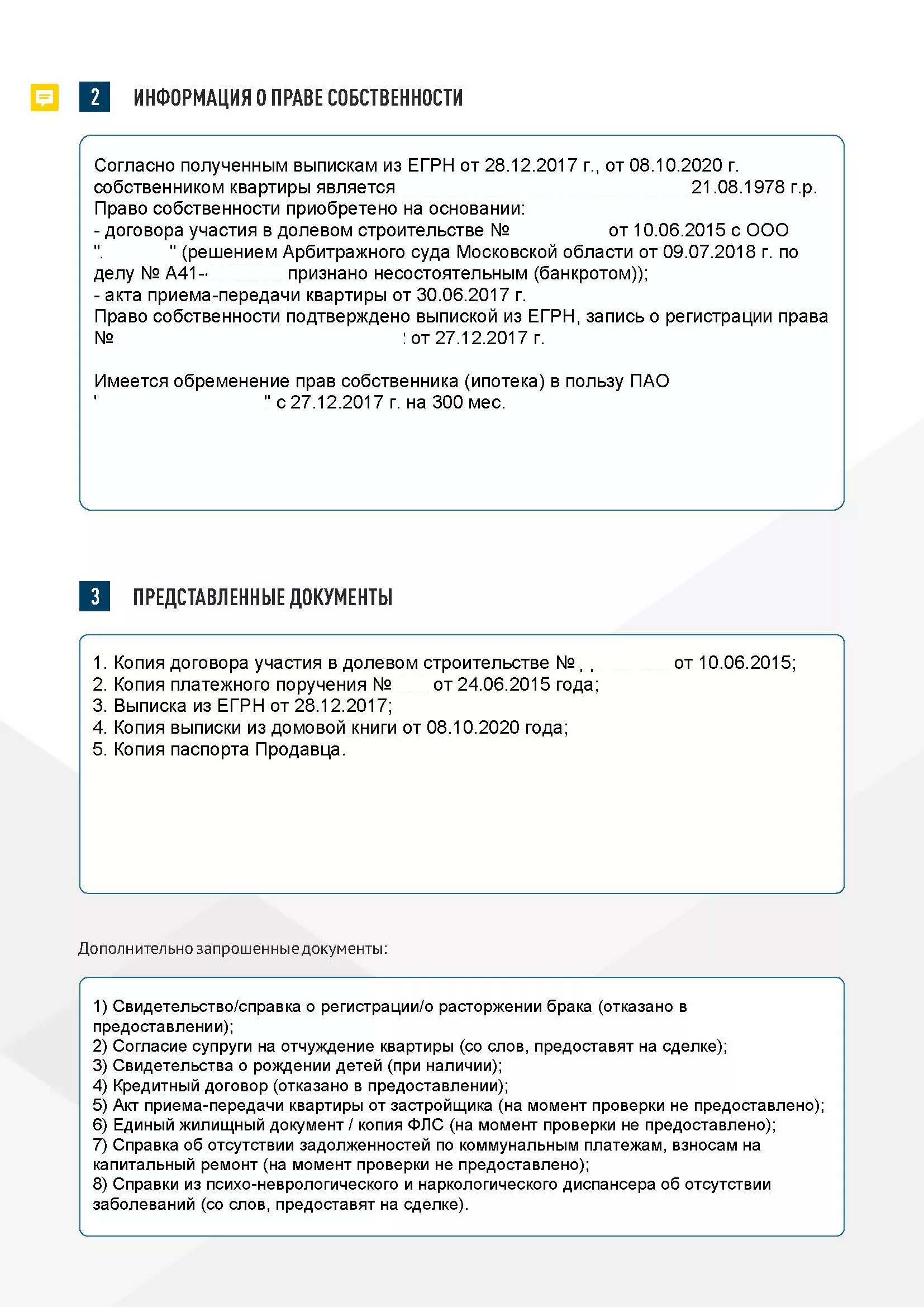 Проверка юридической чистоты недвижимости с гарантией - Юридические услуги