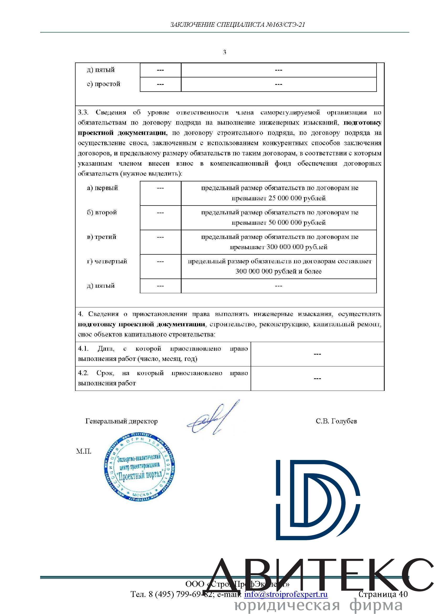 Строительная экспертиза квартиры с чистовой отделкой от ГК Самолет в ЖК 