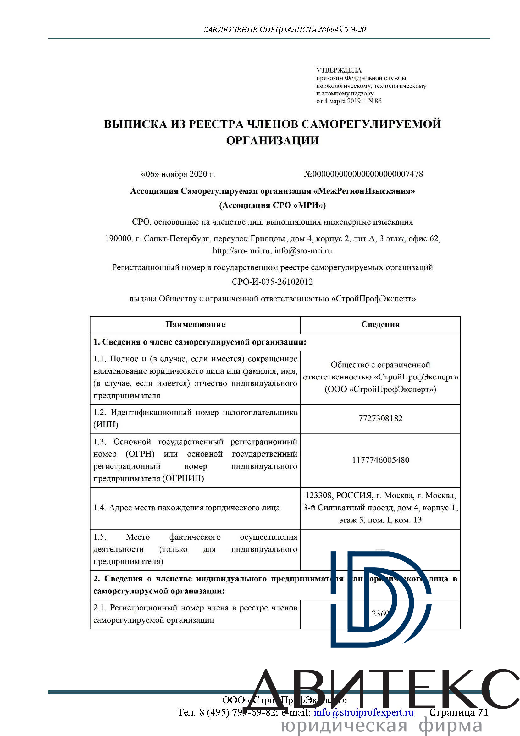 Досудебная строительная экспертиза квартиры с чистовой отделкой от  застройщика в ЖК 