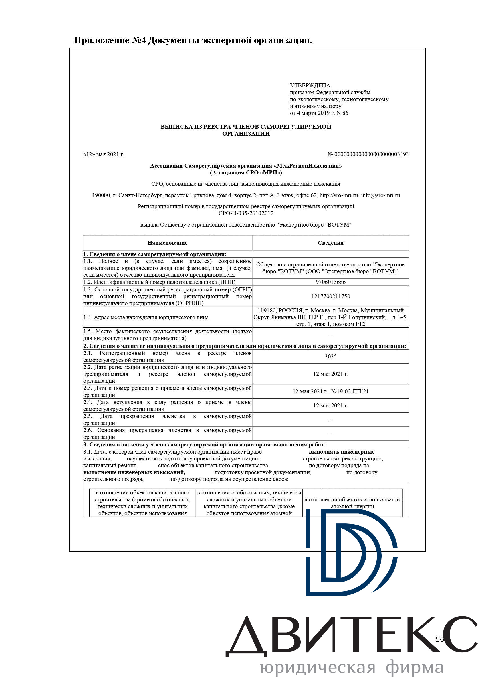 Строительная экспертиза квартиры с чистовой отделкой от застройщика в ЖК  