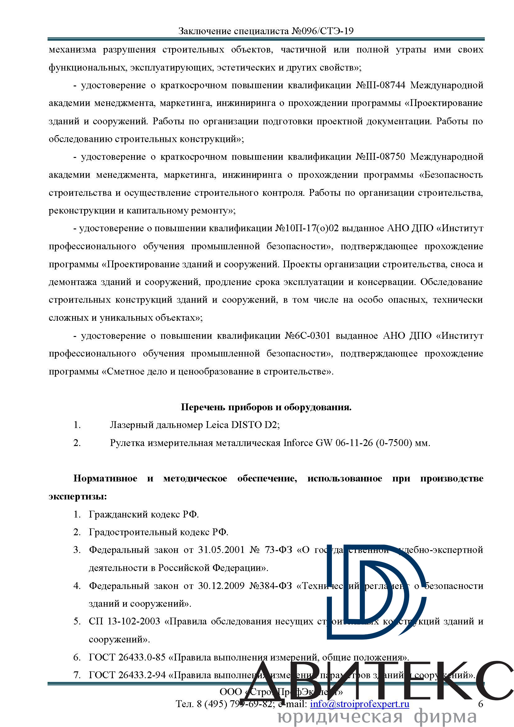 Взыскание компенсации за передачу машино-места без предусмотренной  договором системы Клаус (ЖК 