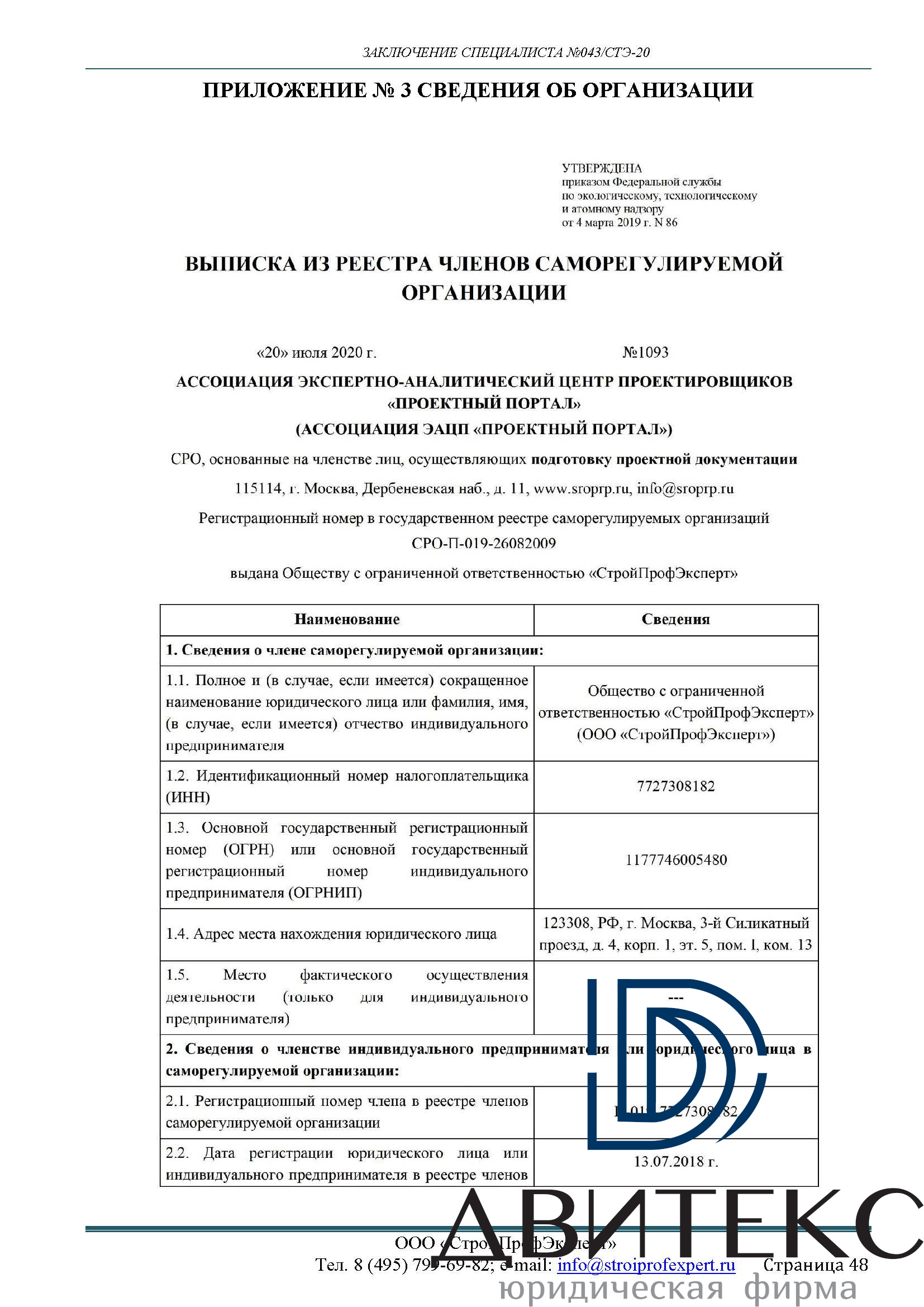 Строительная экспертиза отделки от застройщика в квартире в ЖК 