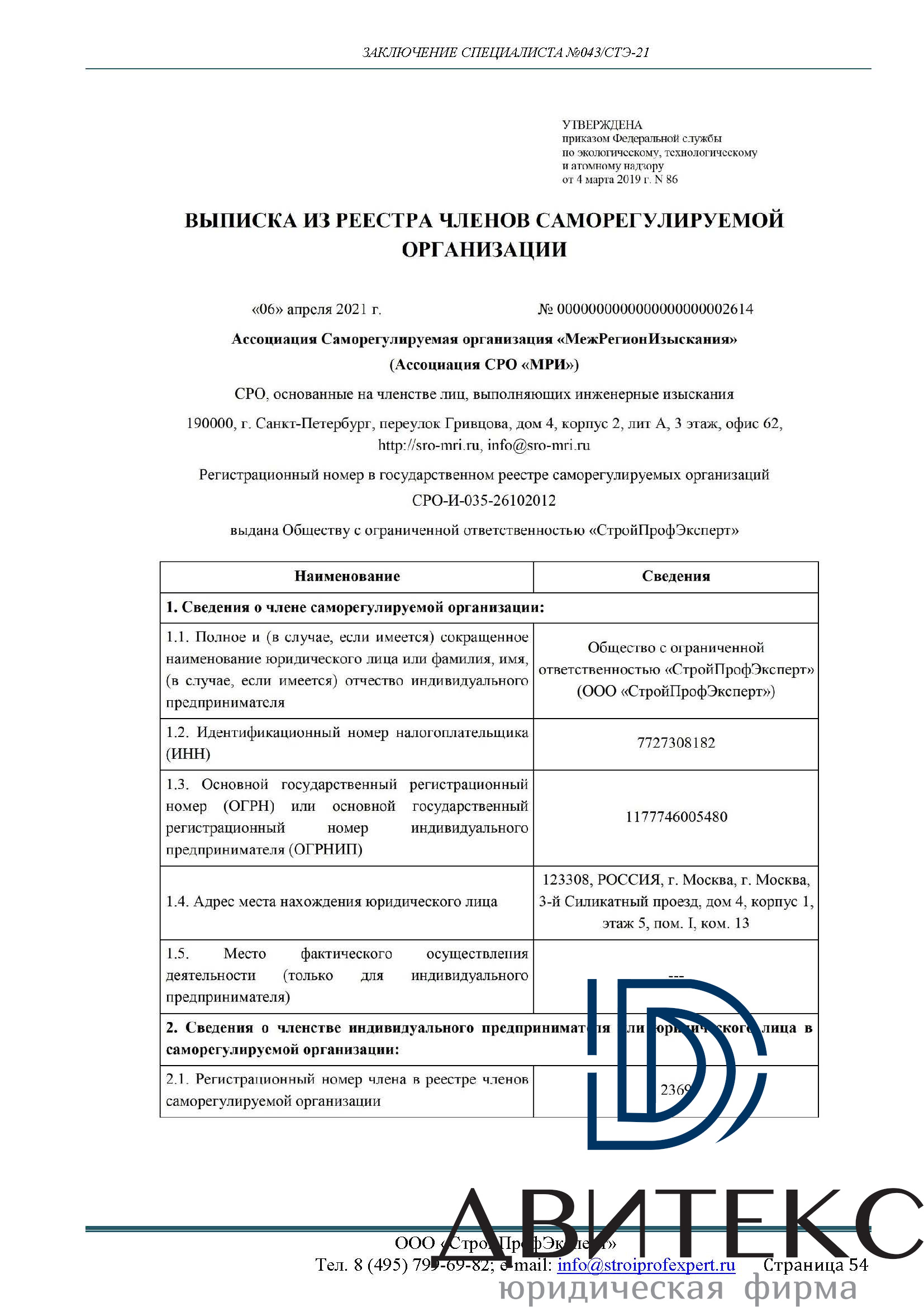 Взыскание компенсации за некачественную отделку и штрафа с АО СЗ  