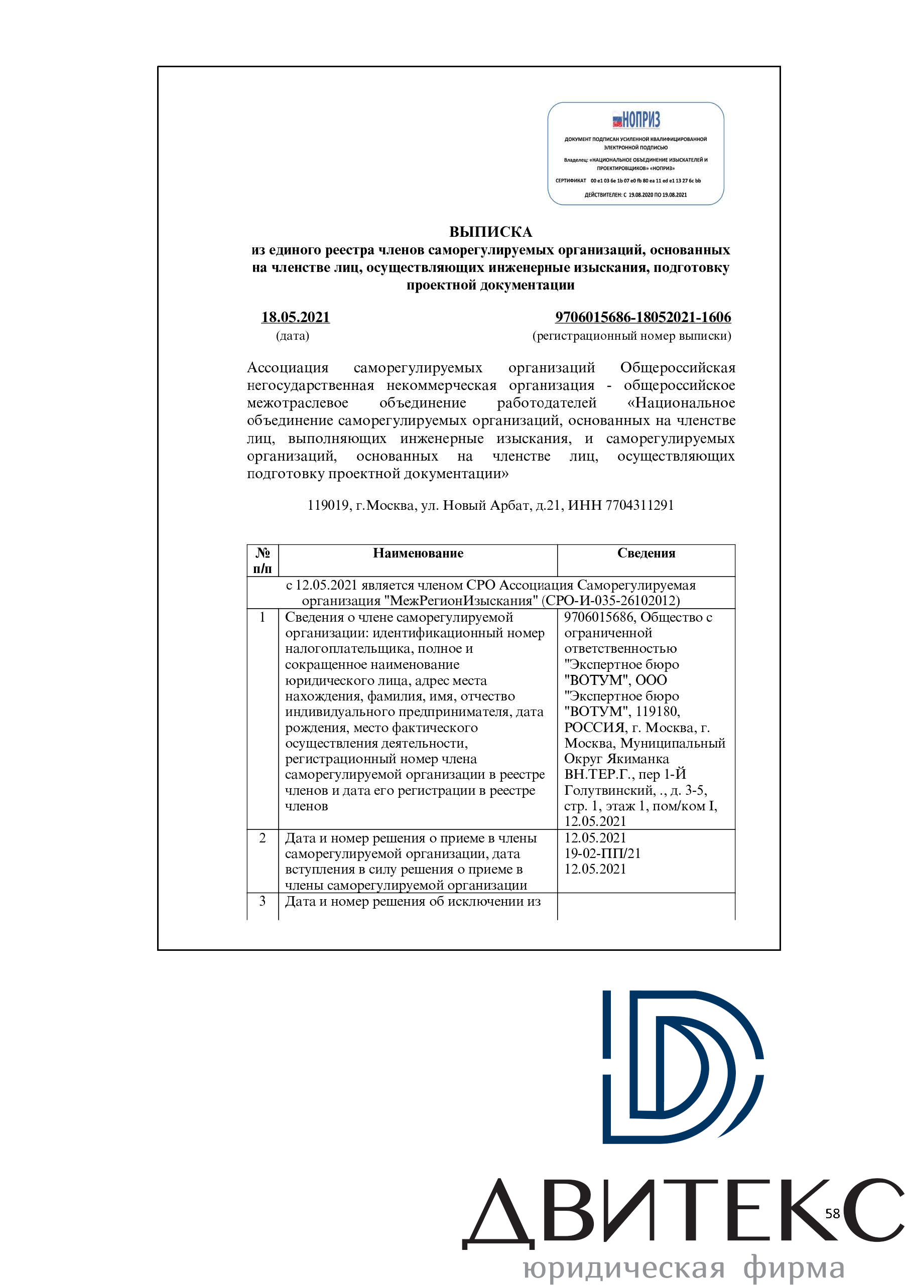 Строительная экспертиза квартиры с чистовой отделкой от застройщика в ЖК  