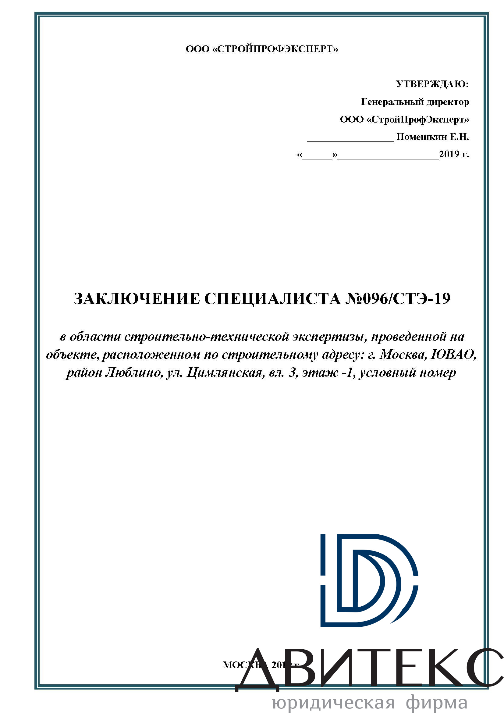 Взыскание компенсации за передачу машино-места без предусмотренной  договором системы Клаус (ЖК 