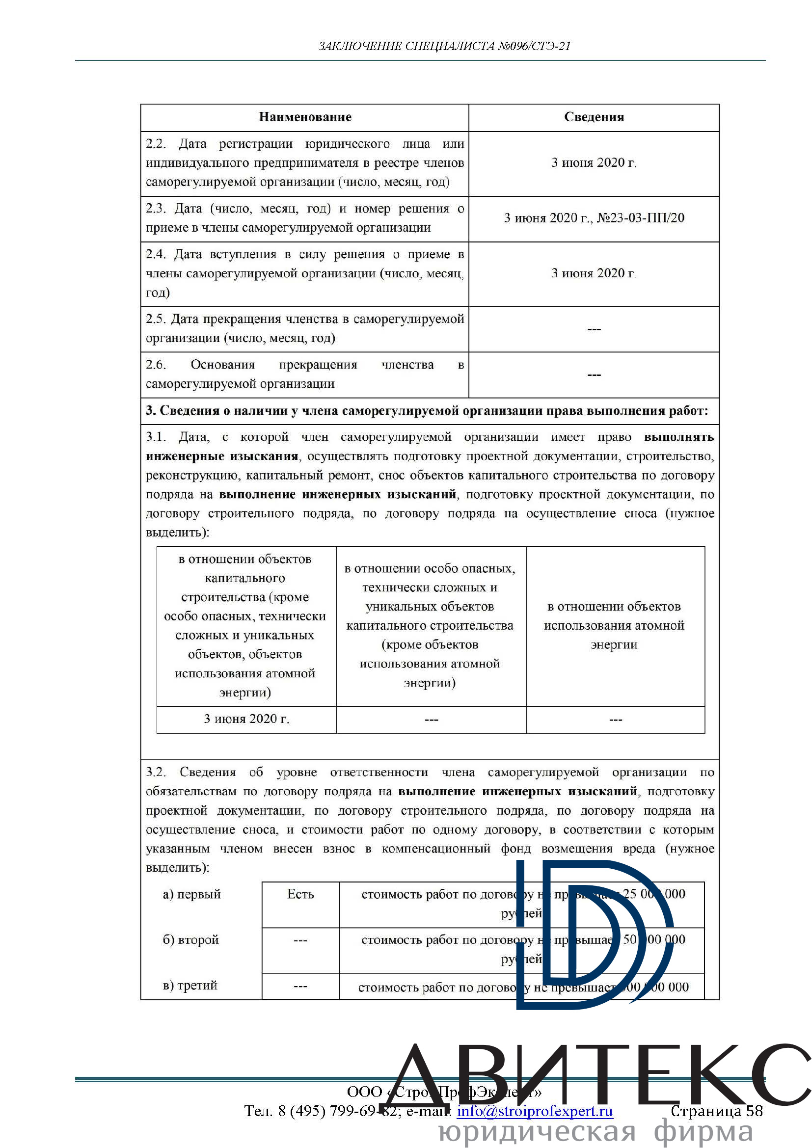 Независимая строительная экспертиза квартиры с чистовой отделкой от  застройщика в ЖК 