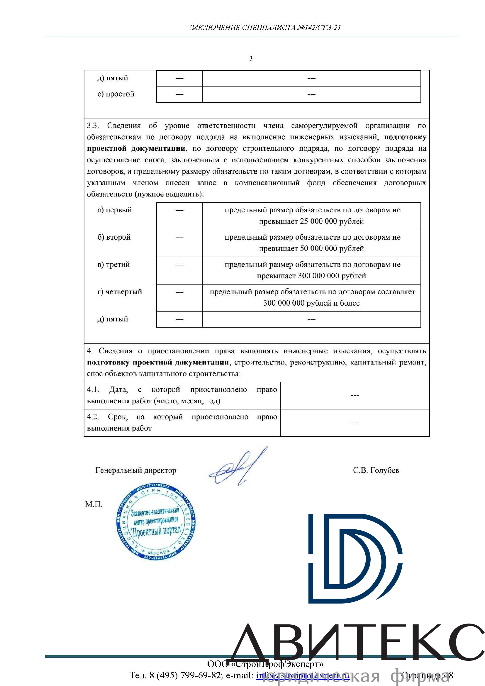 Строительная экспертиза квартиры с чистовой отделкой от застройщика в ЖК  