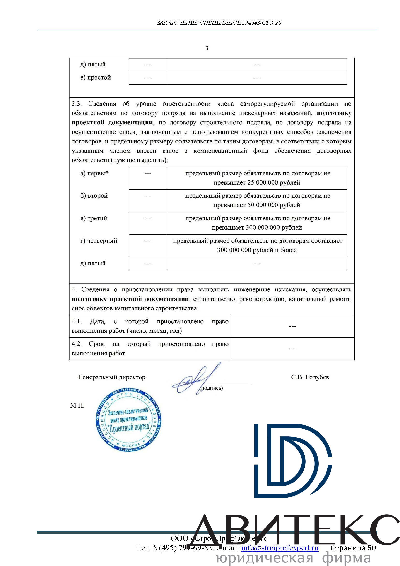 Строительная экспертиза отделки от застройщика в квартире в ЖК 