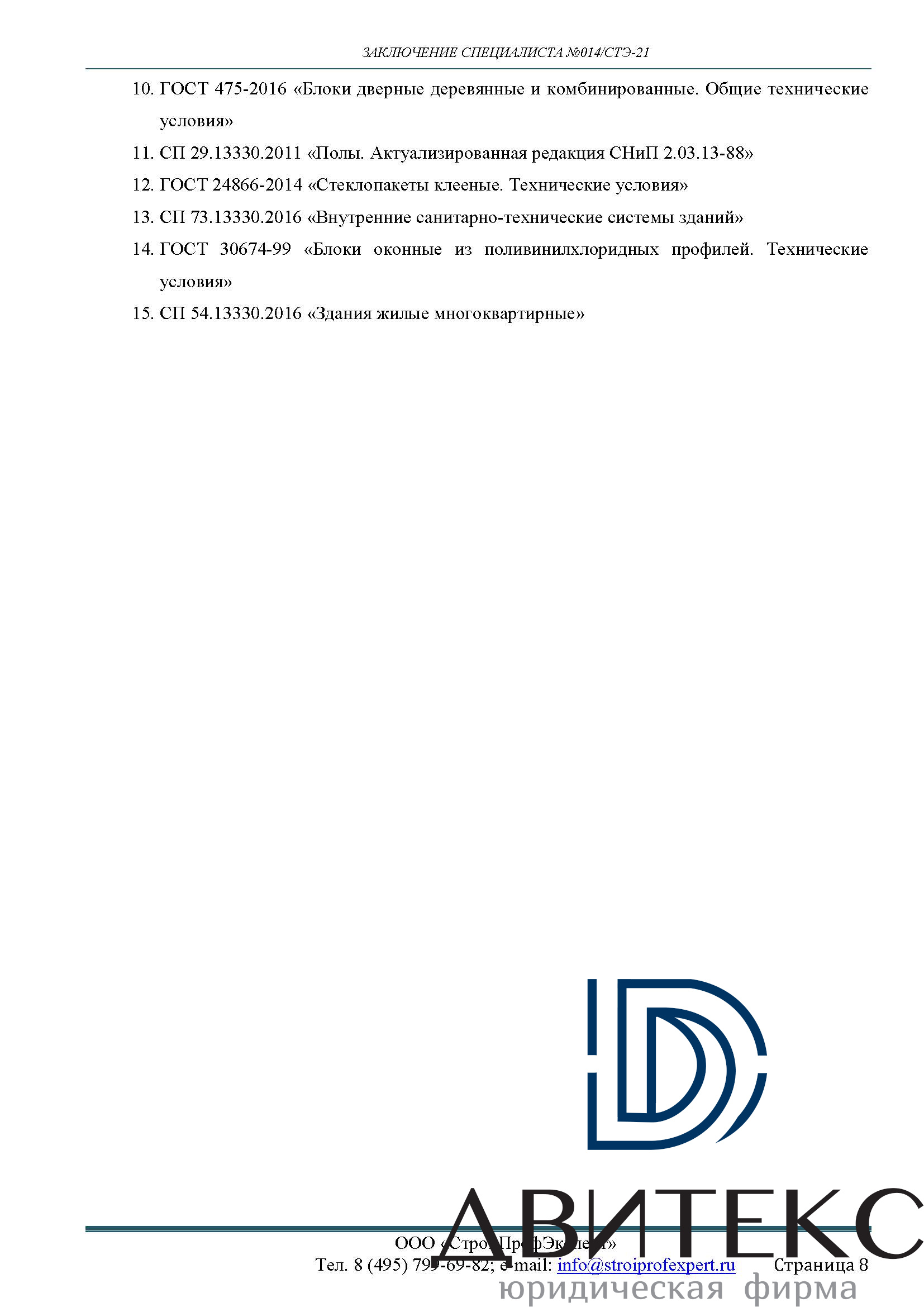 Взыскание компенсации за некачественную отделку и штрафа с ООО 