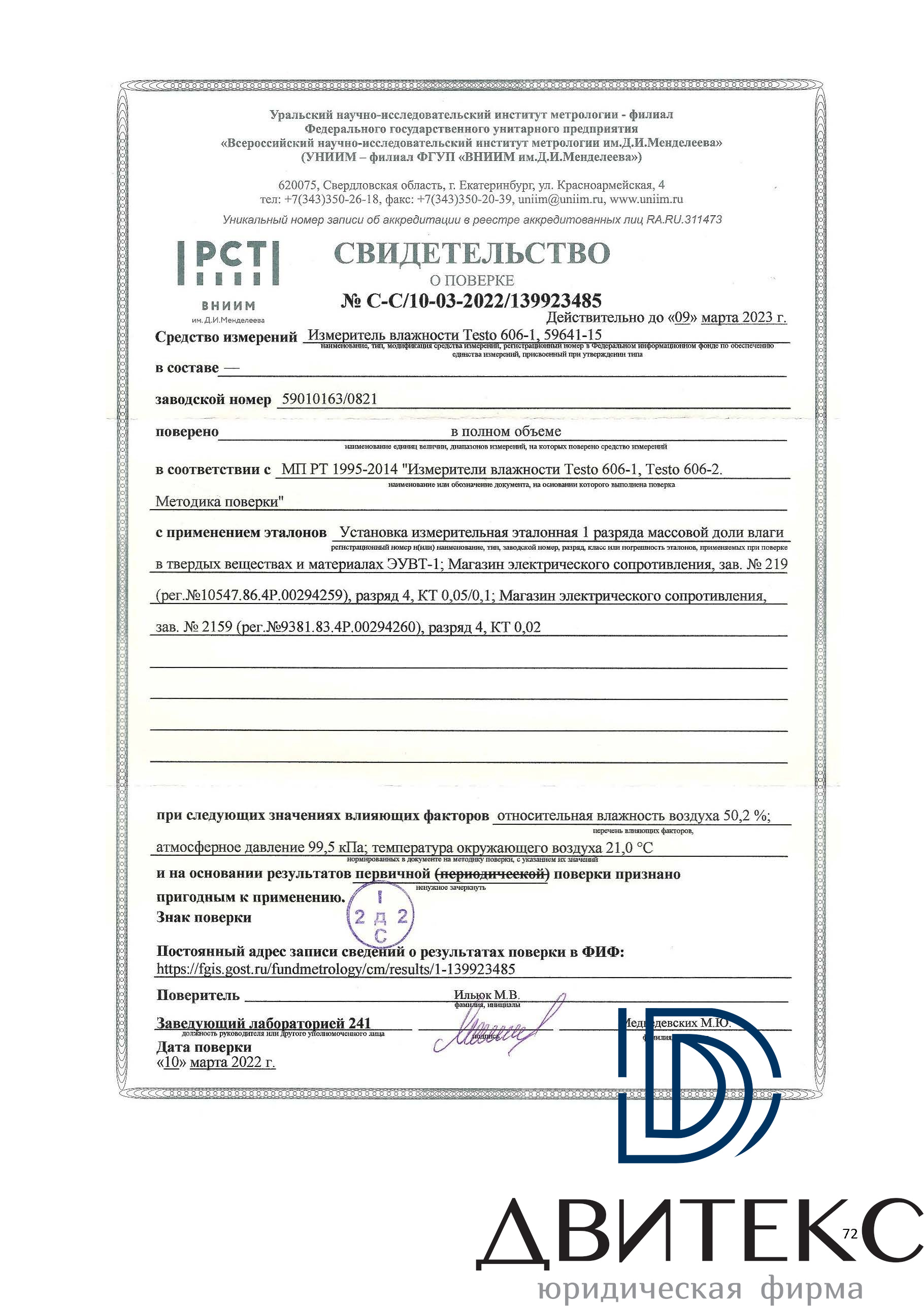 Строительная экспертиза квартиры с чистовой отделкой от застройщика в ЖК  