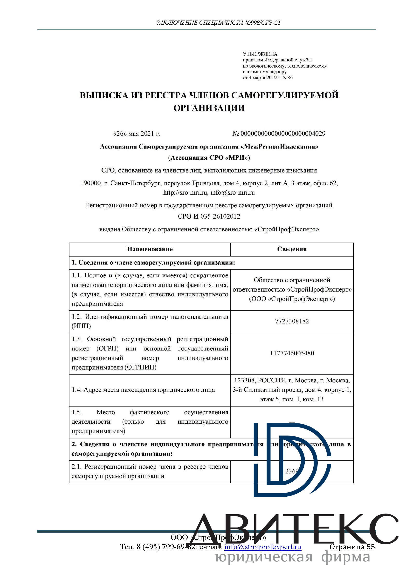 Комплексная строительная экспертиза квартиры с чистовой отделкой от  застройщика в ЖК 