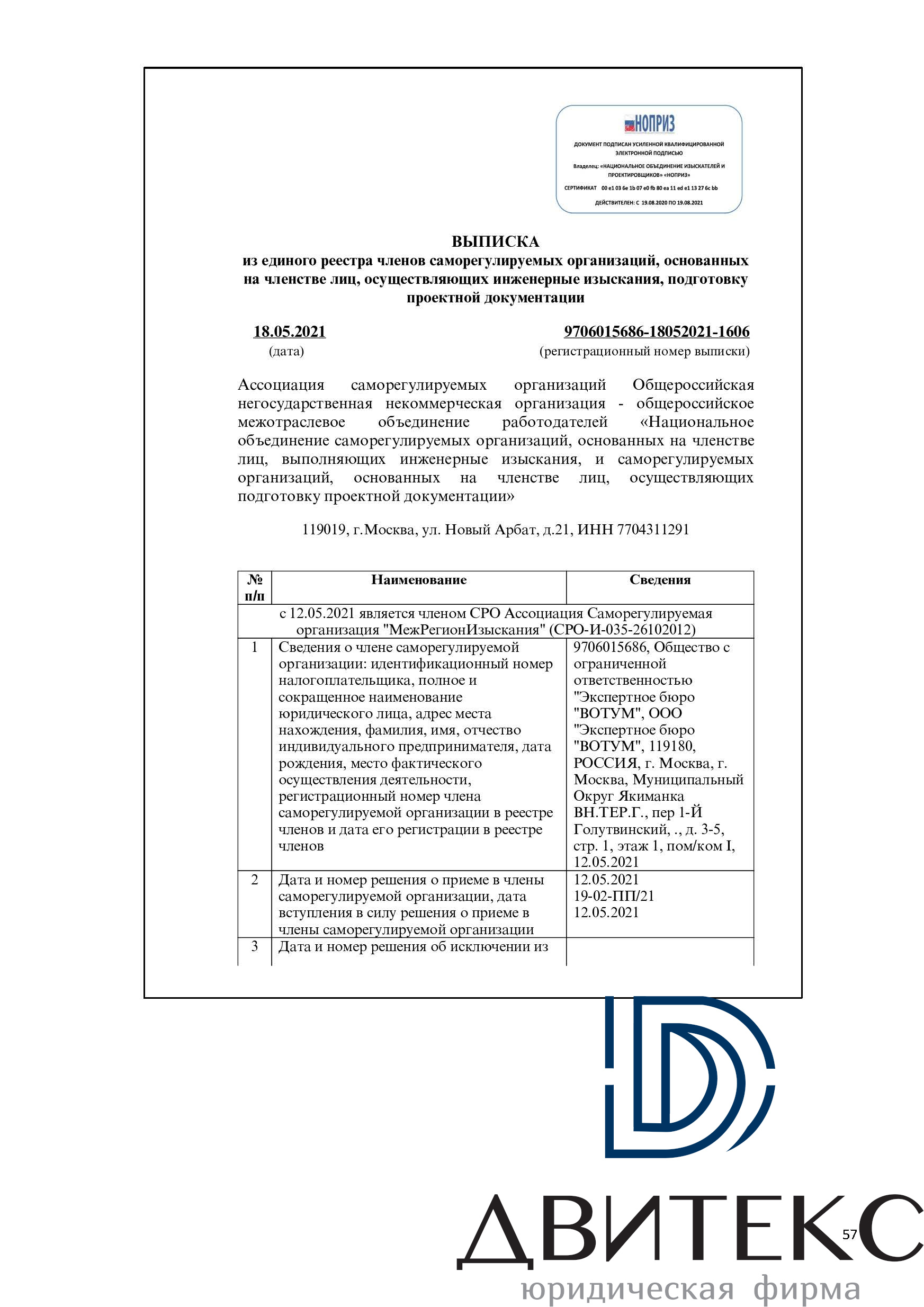 Строительная экспертиза квартиры с чистовой отделкой от застройщика в ЖК  