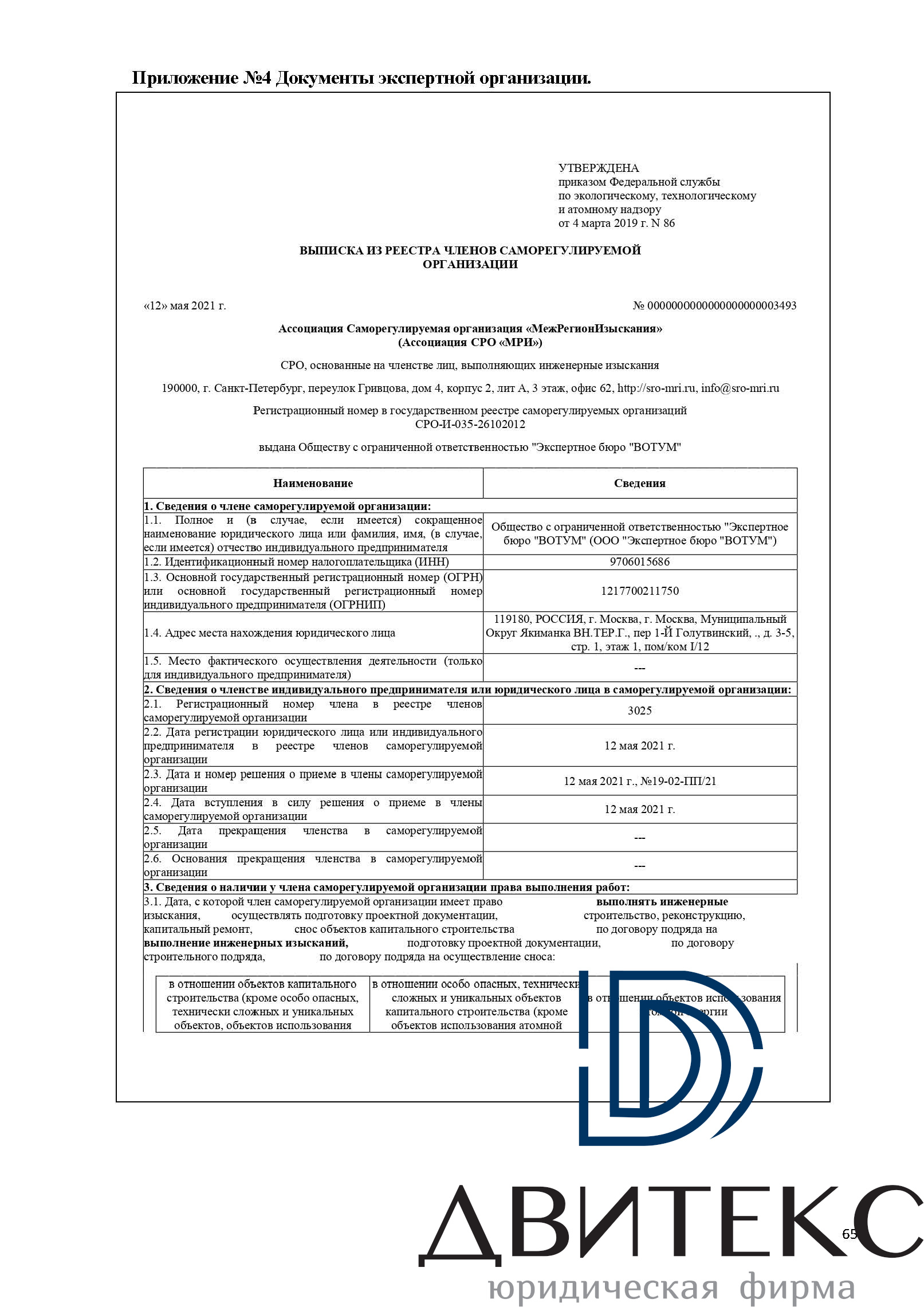 Взыскание компенсации за некачественную отделку с ООО 