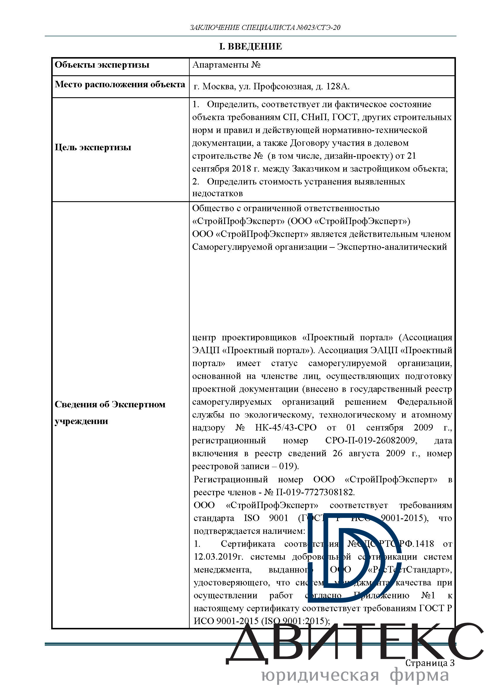 Взыскание с застройщика компенсации за строительные дефекты | Юридические  услуги в Москве