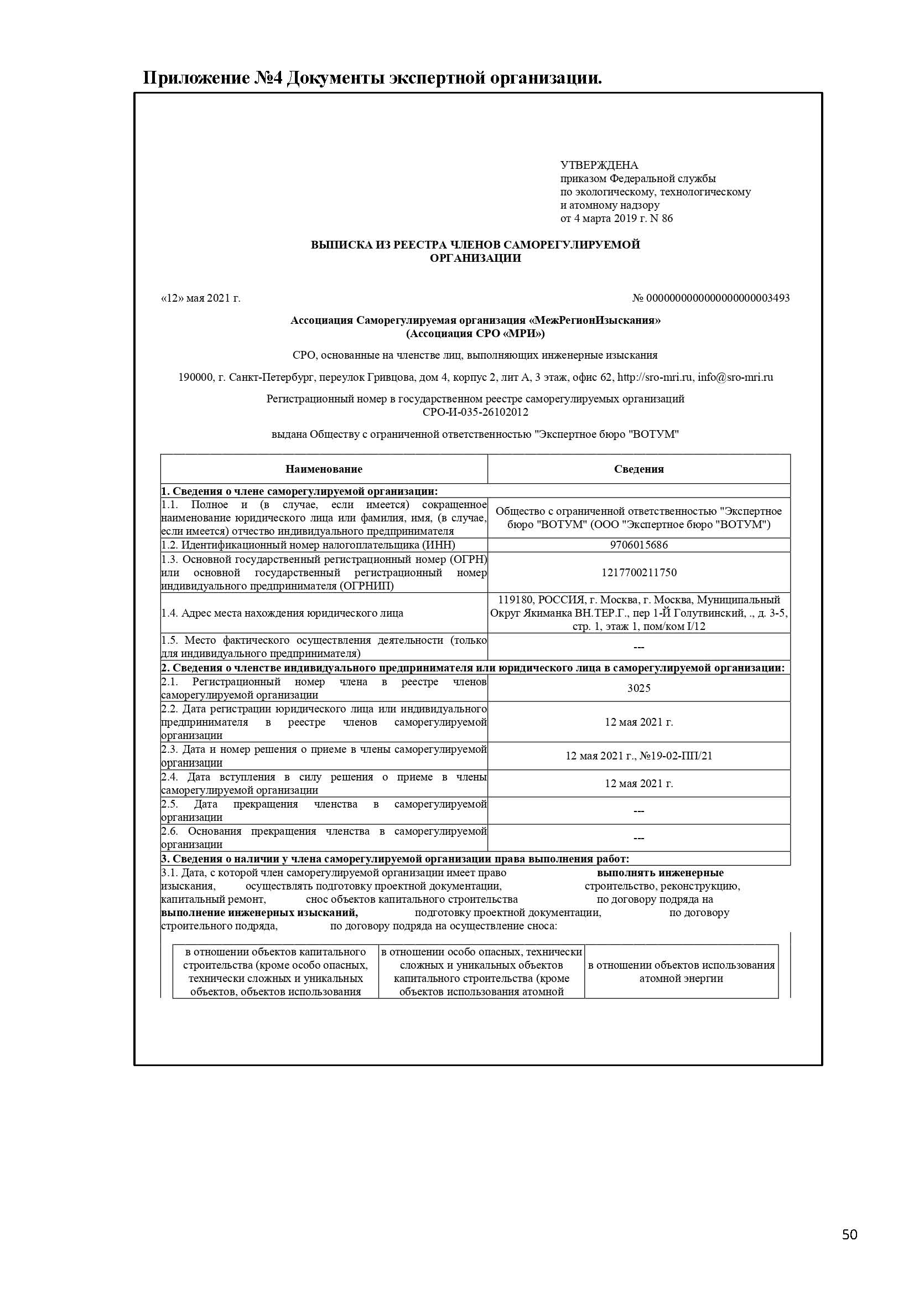 Независимая строительная экспертиза квартиры с чистовой отделкой от  застройщика в ЖК 