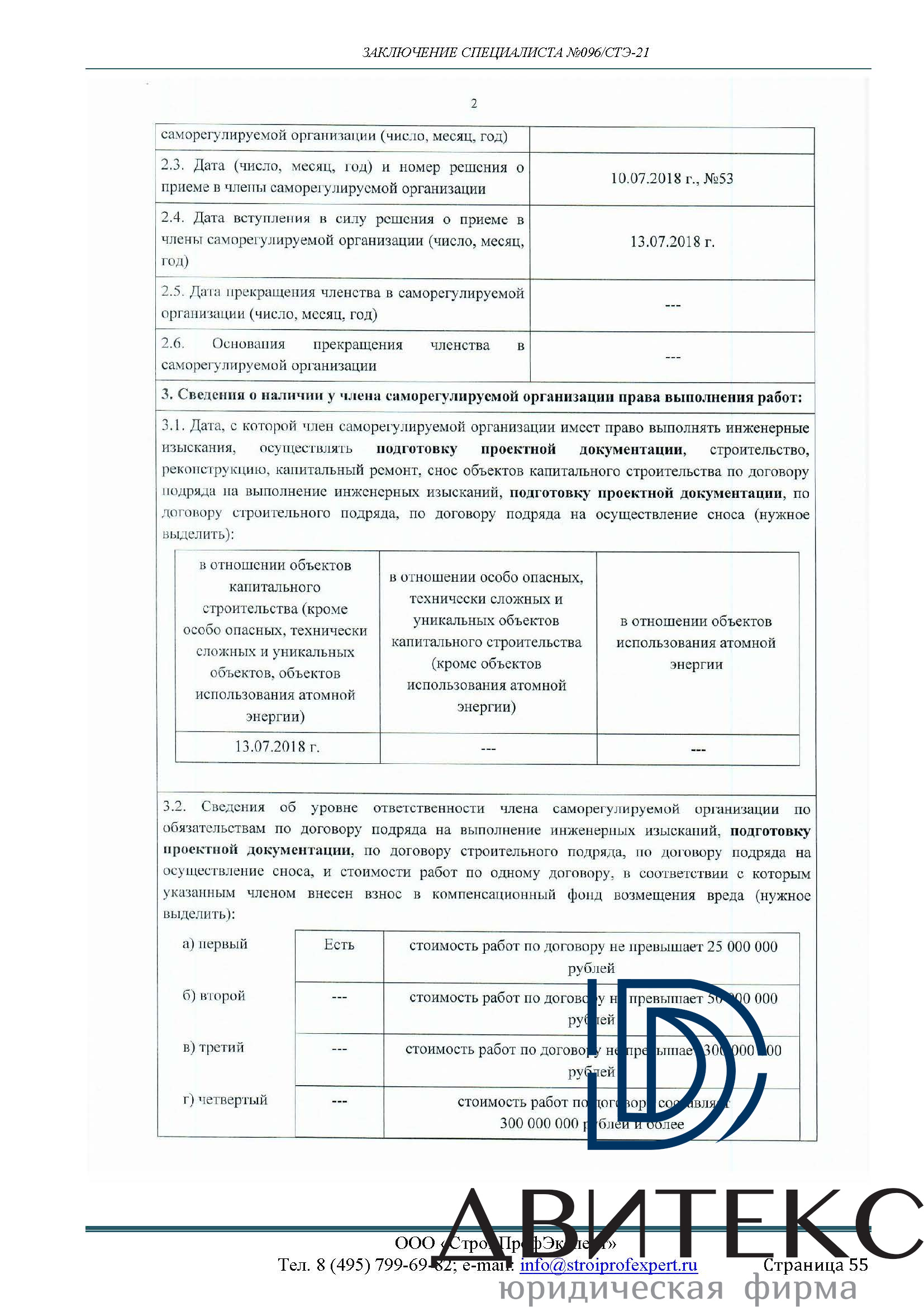 Независимая строительная экспертиза квартиры с чистовой отделкой от  застройщика в ЖК 